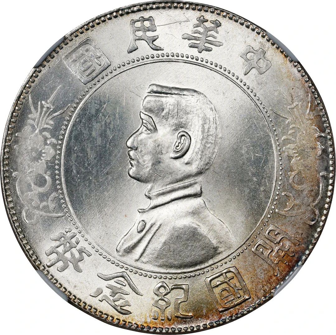 (t) CHINA. Dollar, ND (1927). NGC MS-63.