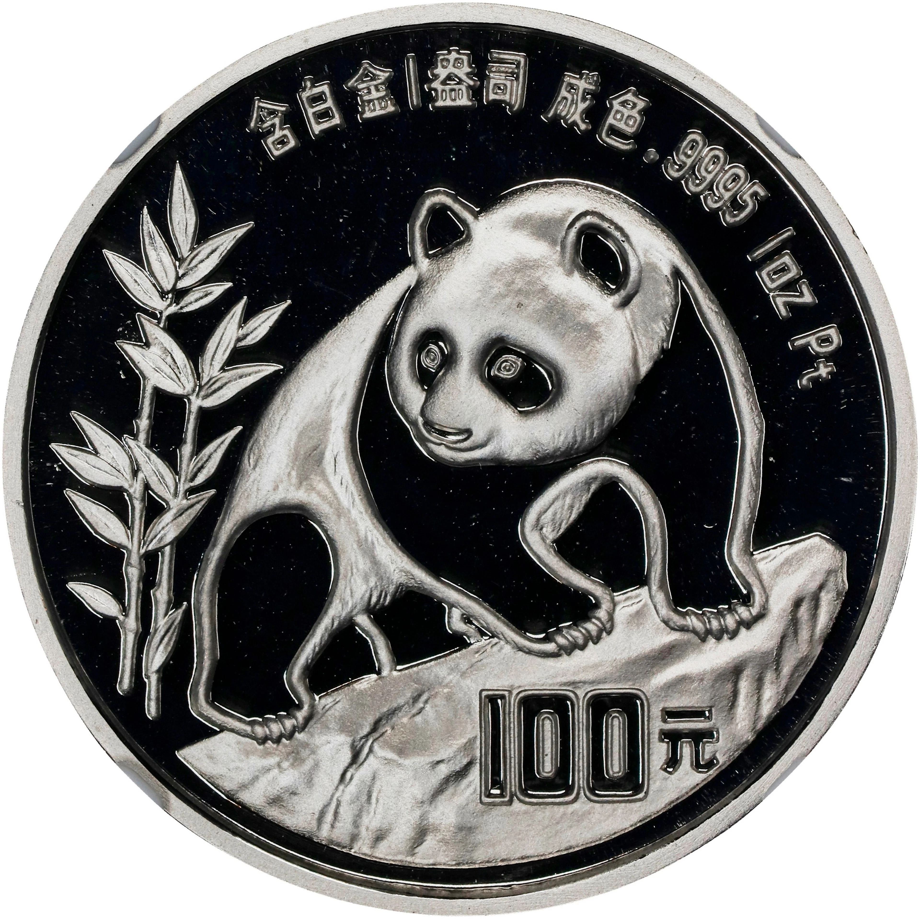 CHINA. Platinum 100 Yuan, 1990. Panda Series. NGC PROOF-69 Ultra Cameo.