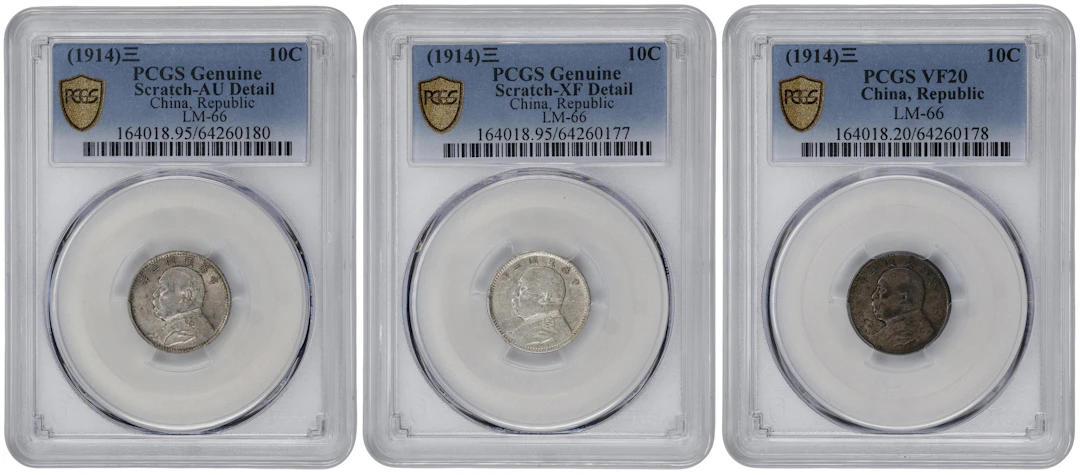 CHINA. Trio of 10 Cents (3 Pieces), Year 3 (1914). All PCGS Certified.