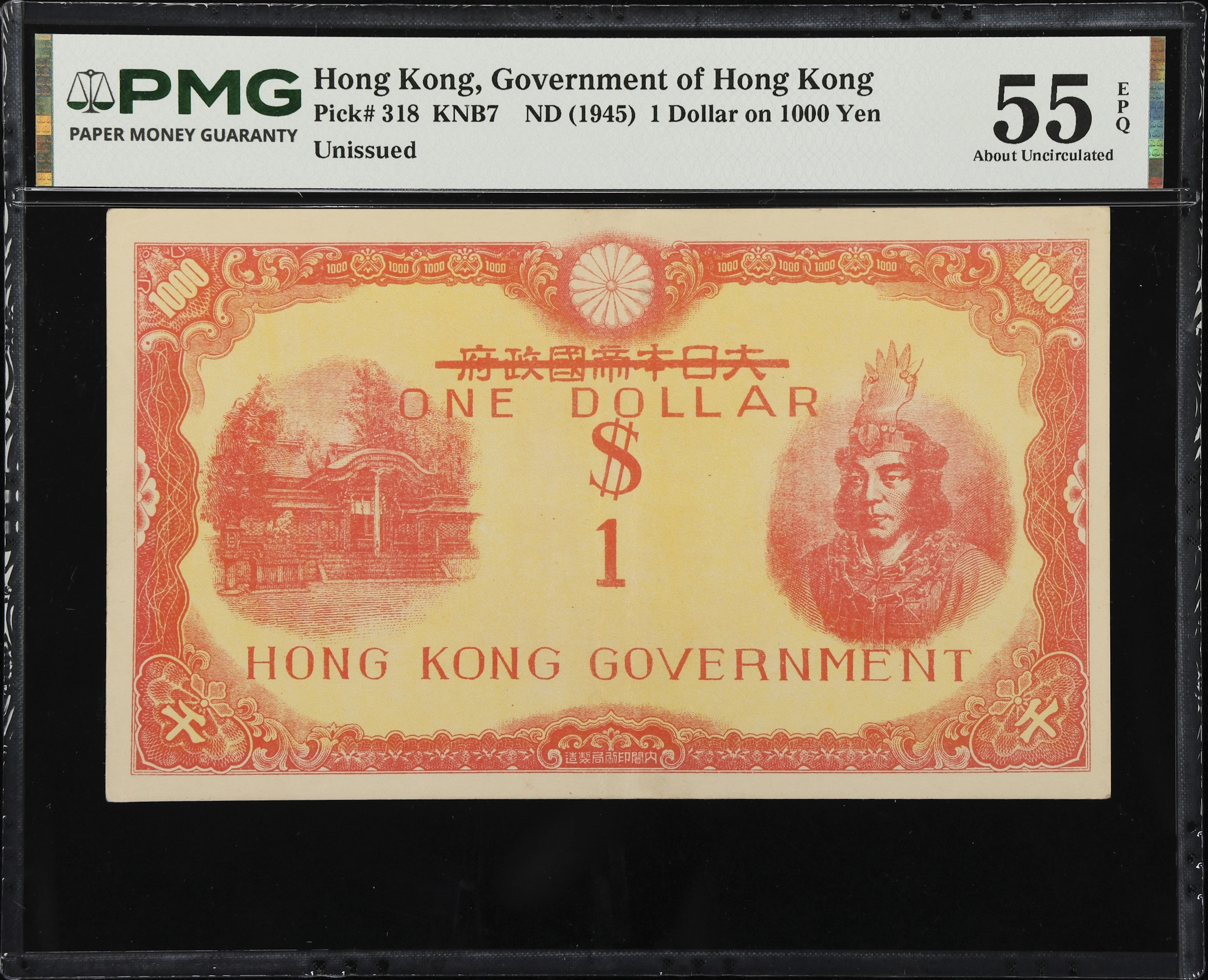 HONG KONG (SAR). Government of Hong Kong. 1 Dollar on 1000 Yen, ND