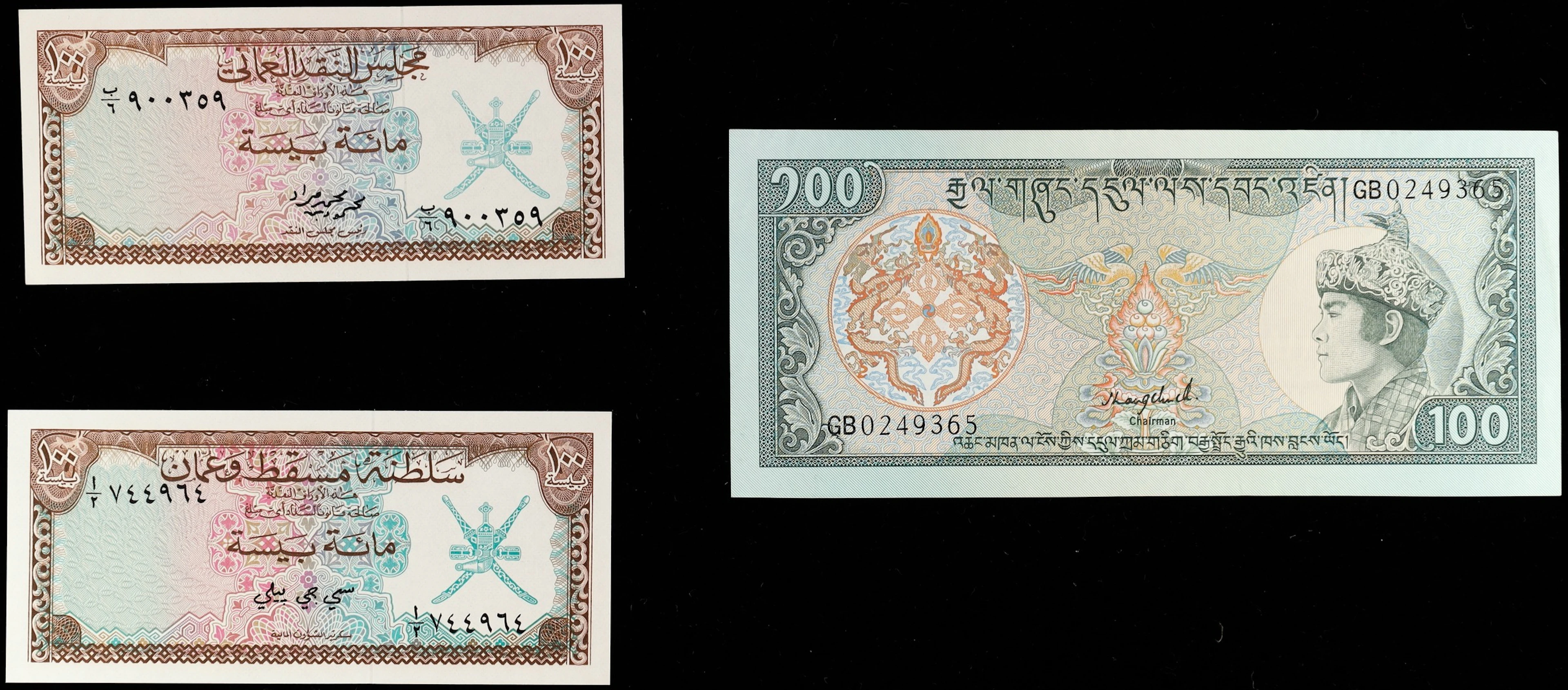 MIXED LOTS. Lot of (3). Bhutan & Oman (Sultanate and Currency Board).