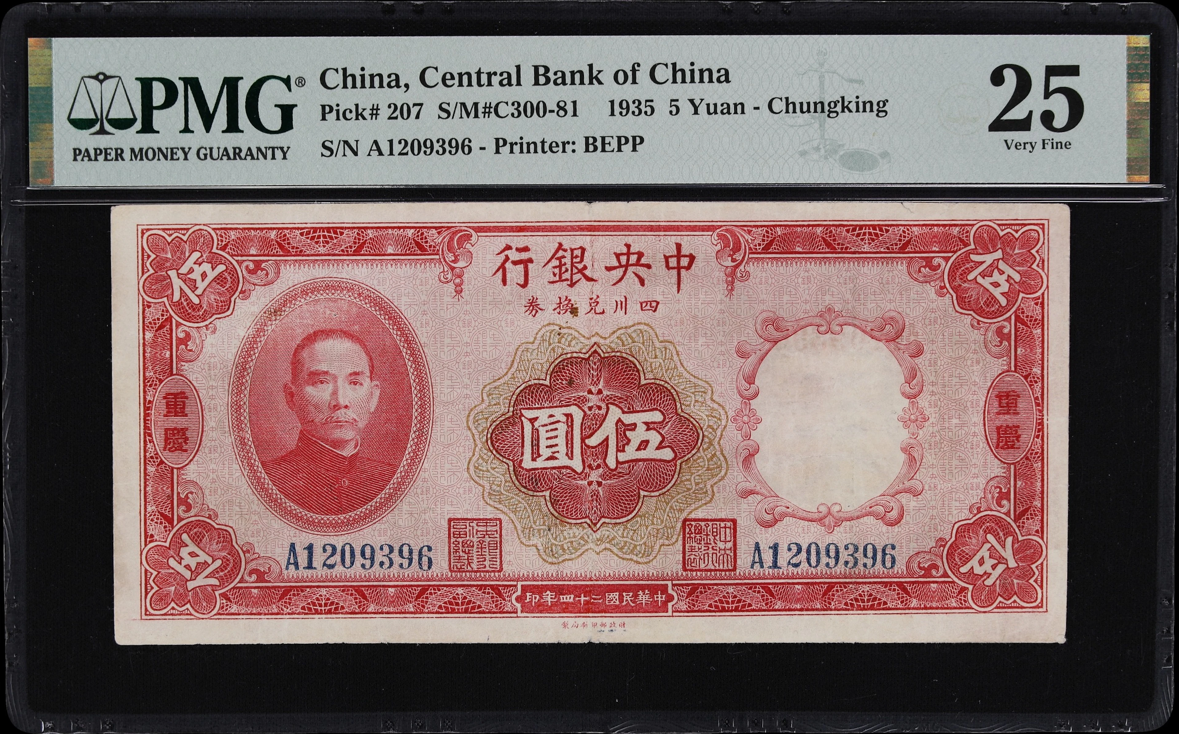 (t) CHINA--REPUBLIC. Central Bank of China. 5 Yuan, 1935. P-207. S/M#C300-81.