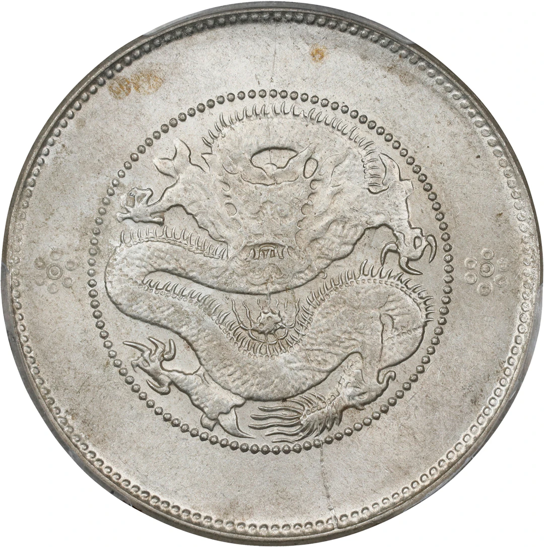 (t) CHINA. Yunnan. 3 Mace 6 Candareens (50 Cents), ND (ca. 1911).