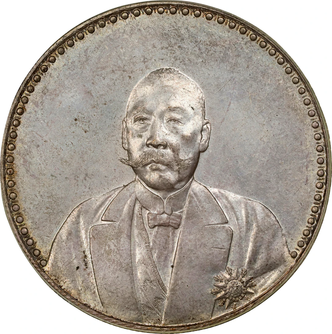 CHINA. Dollar, ND (1923). Tientsin Mint. PCGS MS-64.