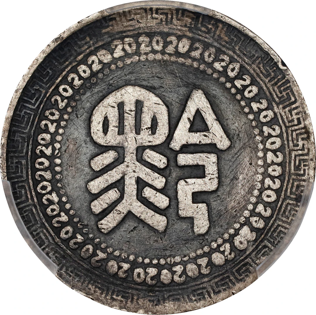 CHINA. Kweichow. 20 Cents, Year 38 (1949). Uncertain Mint, possibly