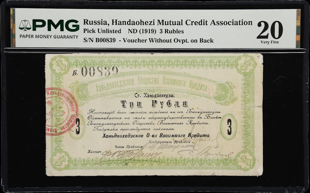 RUSSIA--MISCELLANEOUS. Handaohezi Mutual Credit Association. 3 Rubles