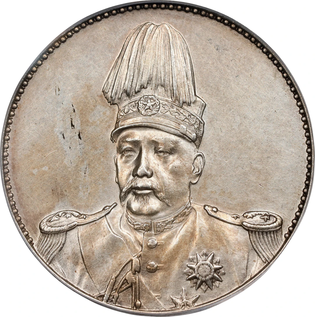 CHINA. Dollar, ND (1916). Tientsin Mint. Hung-hsien (Hongxian [Yuan