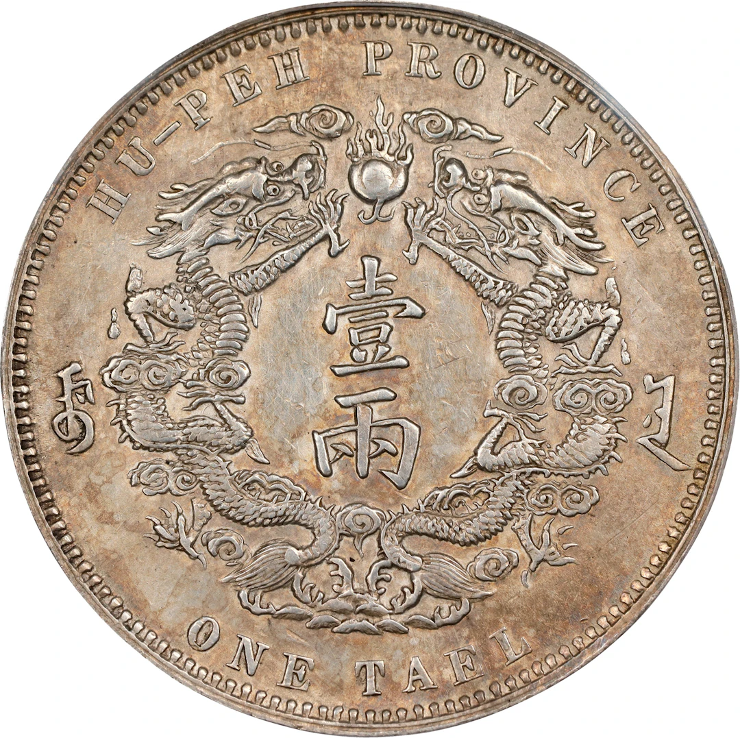 CHINA. Hupeh. Tael, Year 30 (1904). Wuchang Mint. Kuang-hsu (Guangxu).