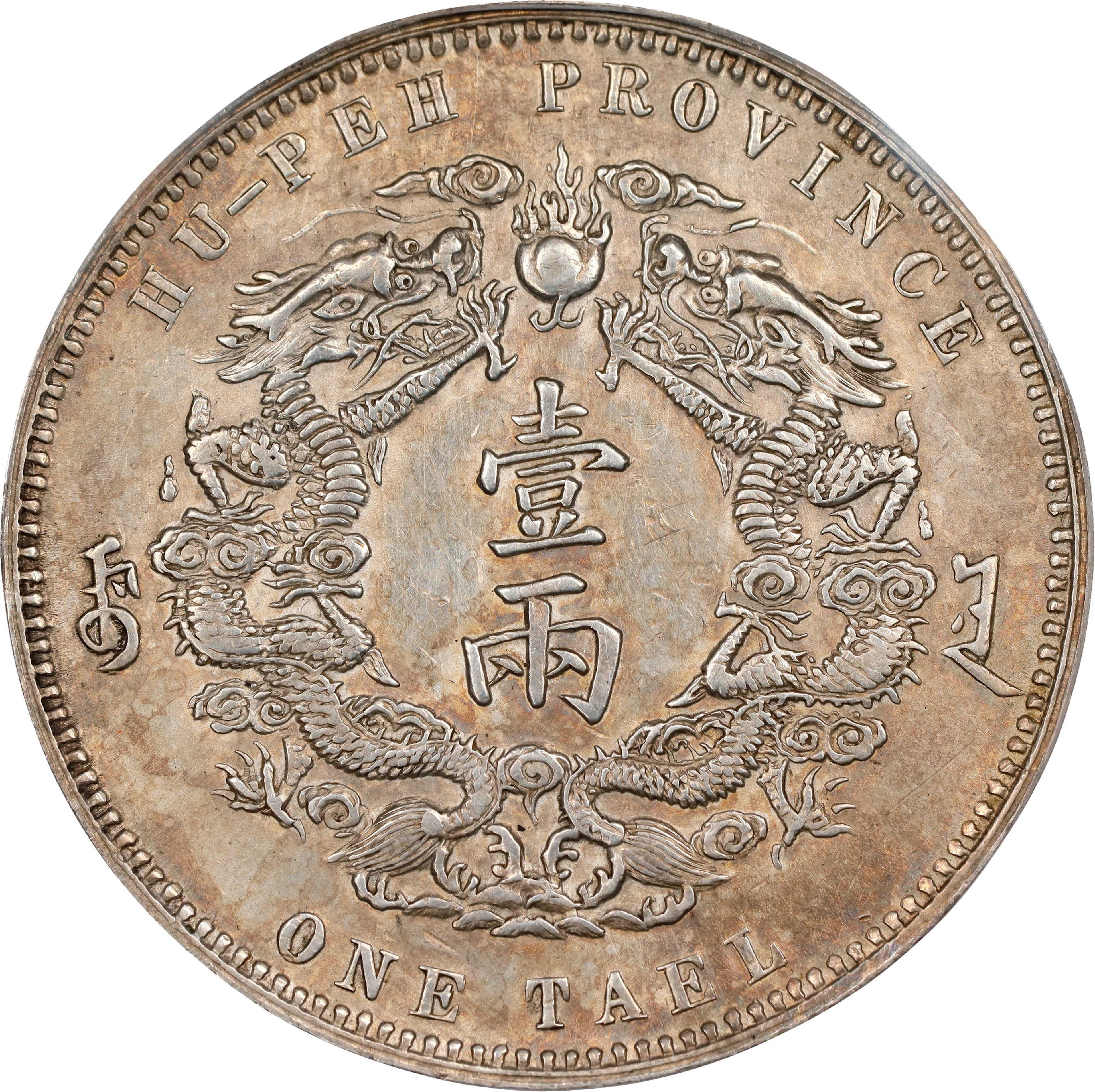 CHINA. Hupeh. Tael, Year 30 (1904). Wuchang Mint. Kuang-hsu (Guangxu).