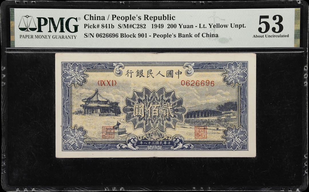 (t) CHINA--PEOPLE'S REPUBLIC. People's Bank of China. 200 Yuan, 1949.