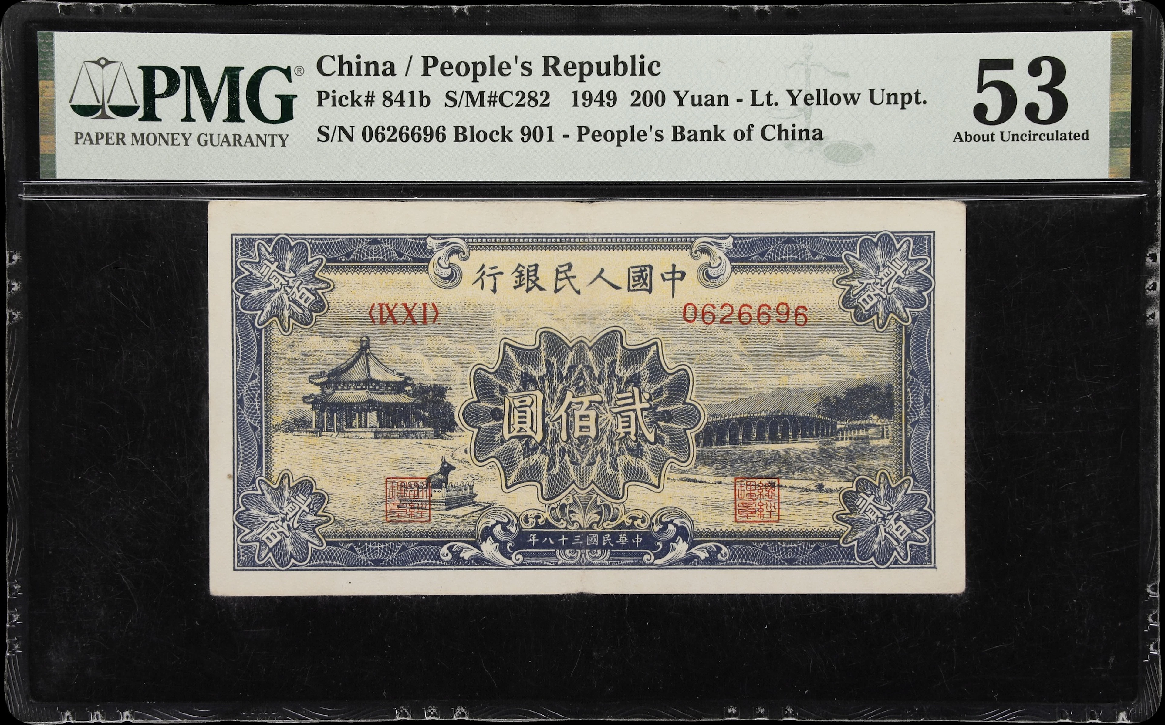 (t) CHINA--PEOPLE'S REPUBLIC. People's Bank of China. 200 Yuan, 1949.