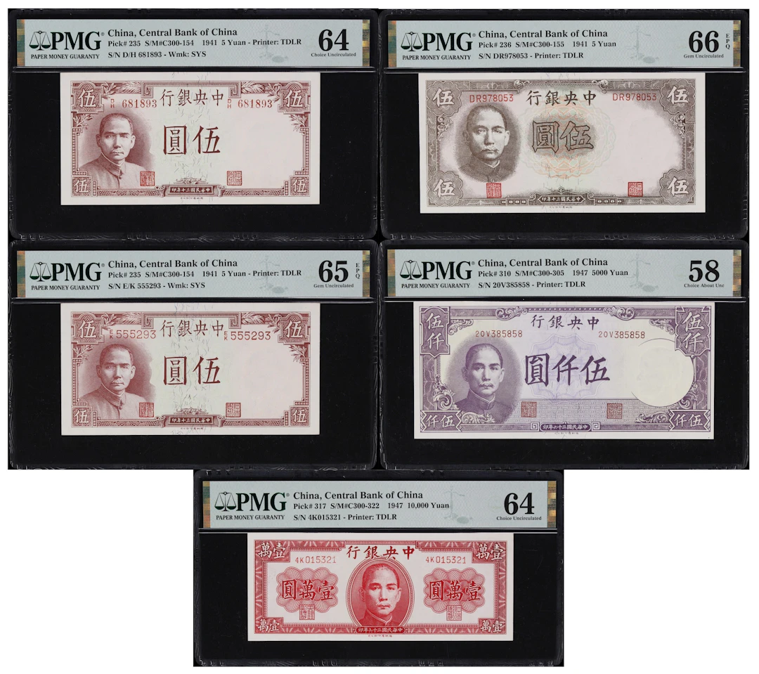 CHINA--REPUBLIC. Lot of (5). Central Bank of China. 5, 5000, & 10,000