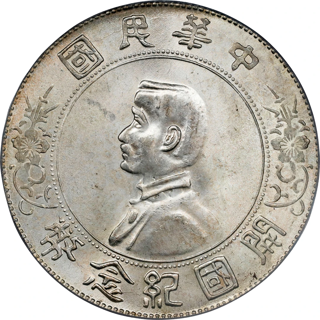 (t) CHINA. Dollar, ND (1927). PCGS MS-64.