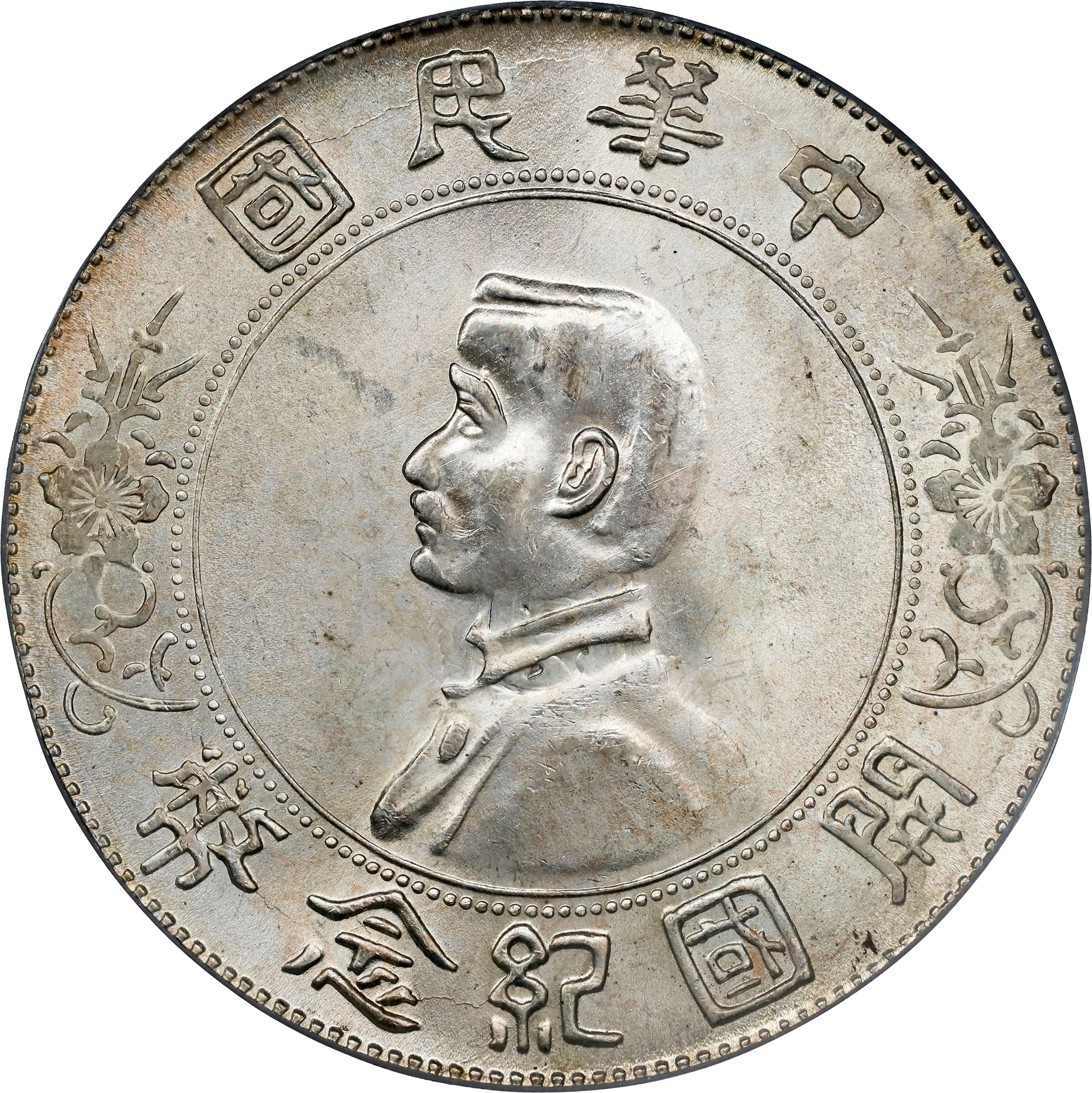 (t) CHINA. Dollar, ND (1927). PCGS MS-64.