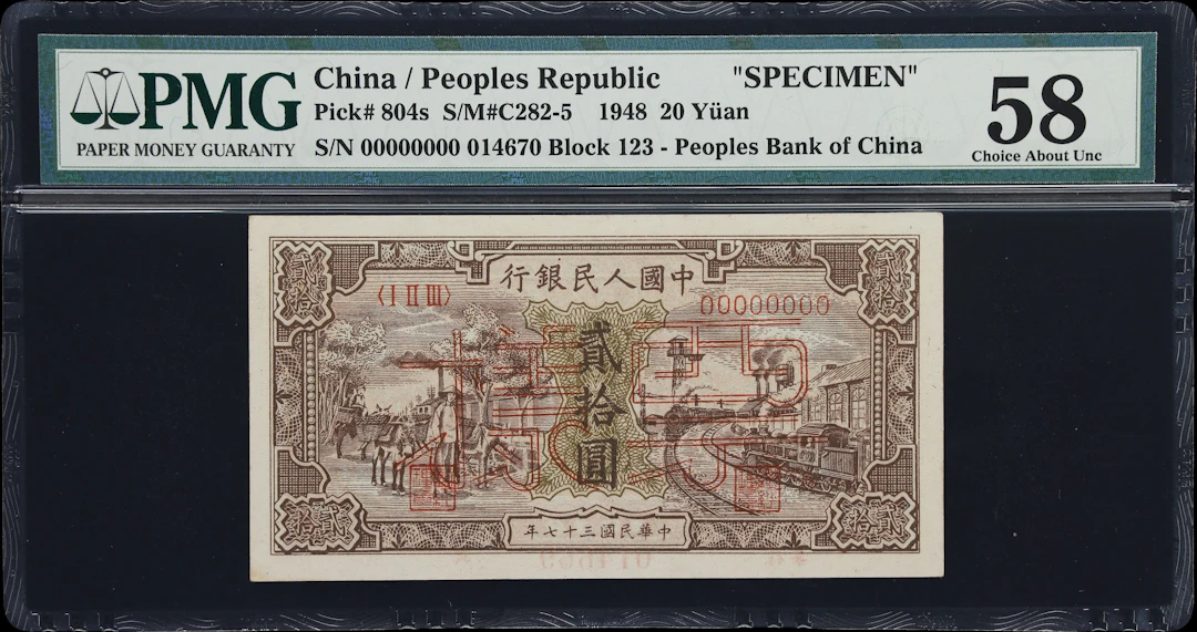 (t) CHINA--PEOPLE'S REPUBLIC. People's Bank of China. 20 Yuan, 1948.