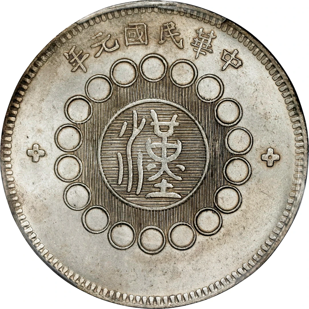 (t) CHINA. Szechuan. Dollar, Year 1 (1912). Chengdu Mint. PCGS MS-63.