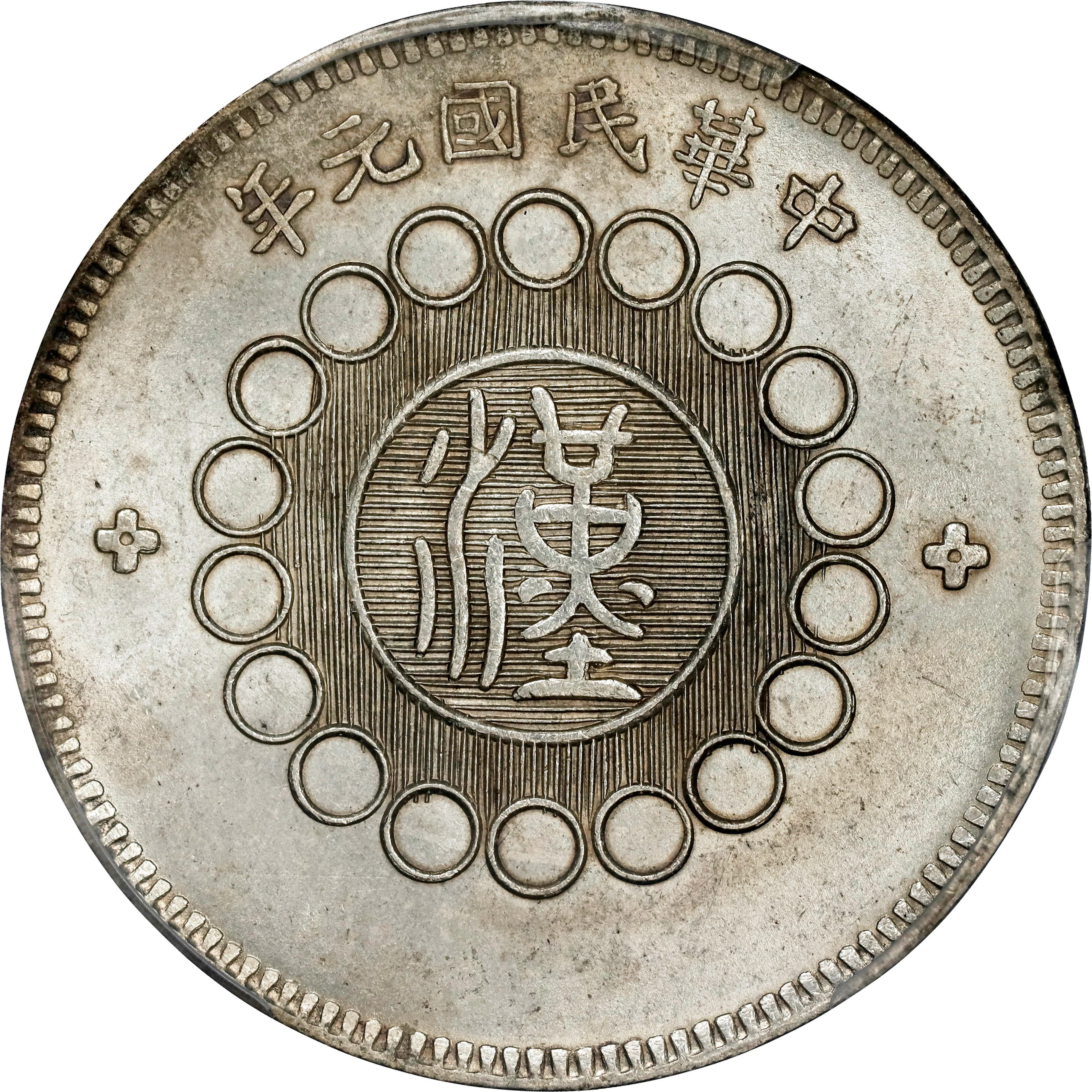 (t) CHINA. Szechuan. Dollar, Year 1 (1912). Chengdu Mint. PCGS MS-63.