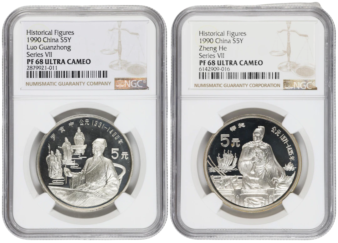 (t) CHINA. Duo of Silver 5 Yuan (2 Pieces), 1990. Historical Figures