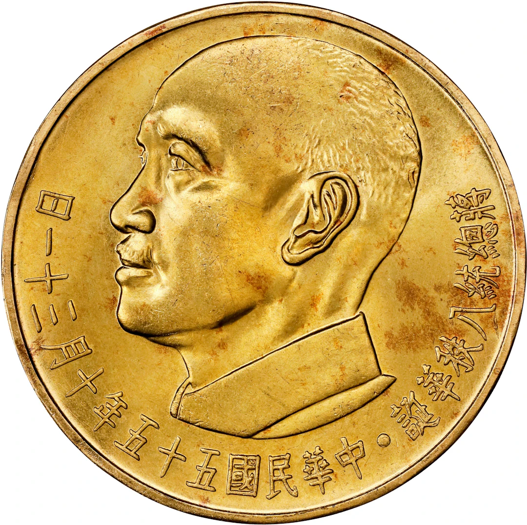 (t) CHINA. Taiwan. Gold Medallic 2000 Yuan, Year 55 (1966). Taipei