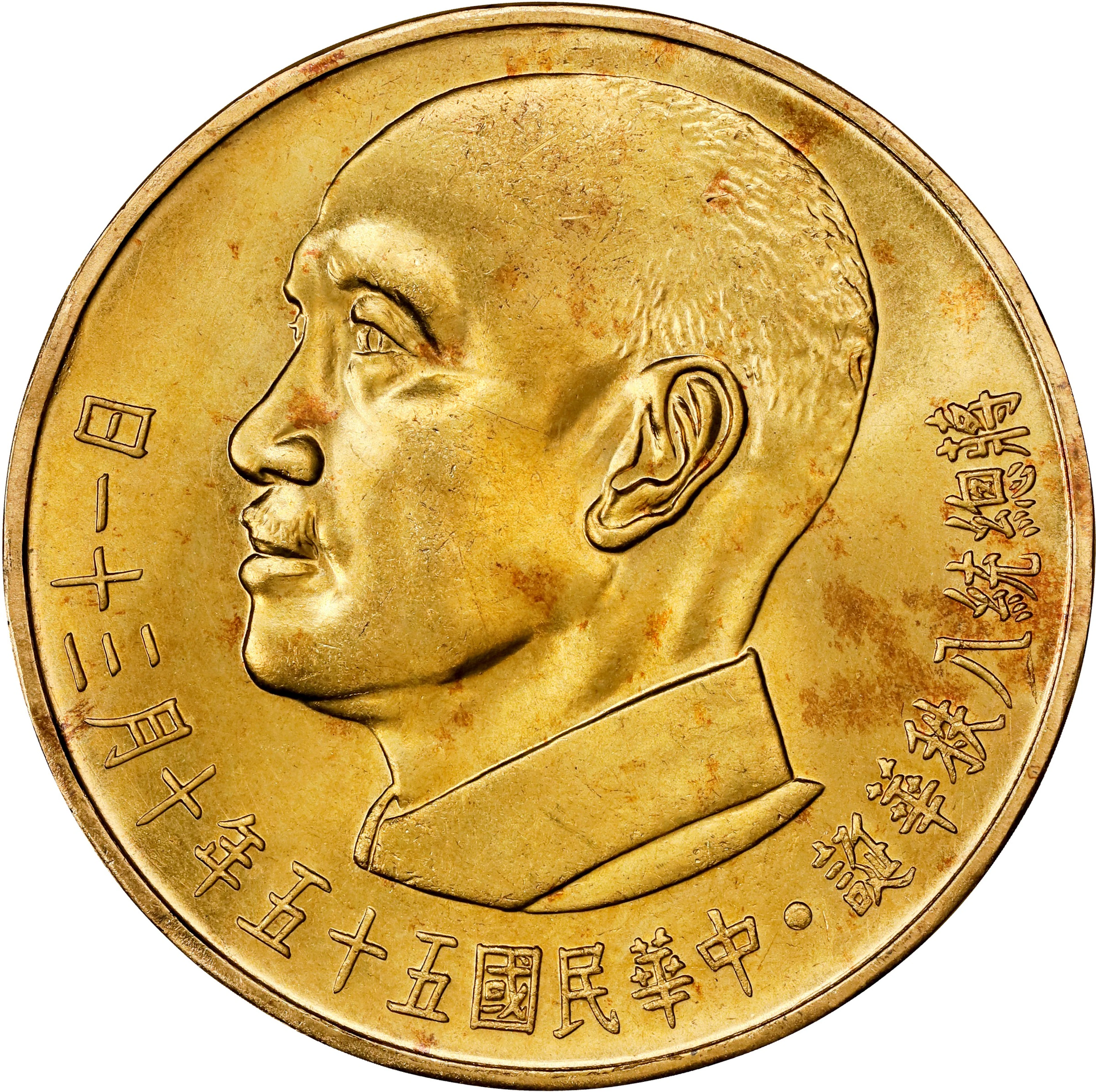 (t) CHINA. Taiwan. Gold Medallic 2000 Yuan, Year 55 (1966). Taipei