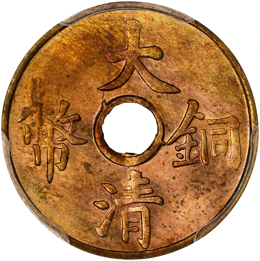 (t) CHINA. Brass Cash, ND (1911). Hsuan-t'ung (Xuantong [Puyi]). PCGS MS-64.