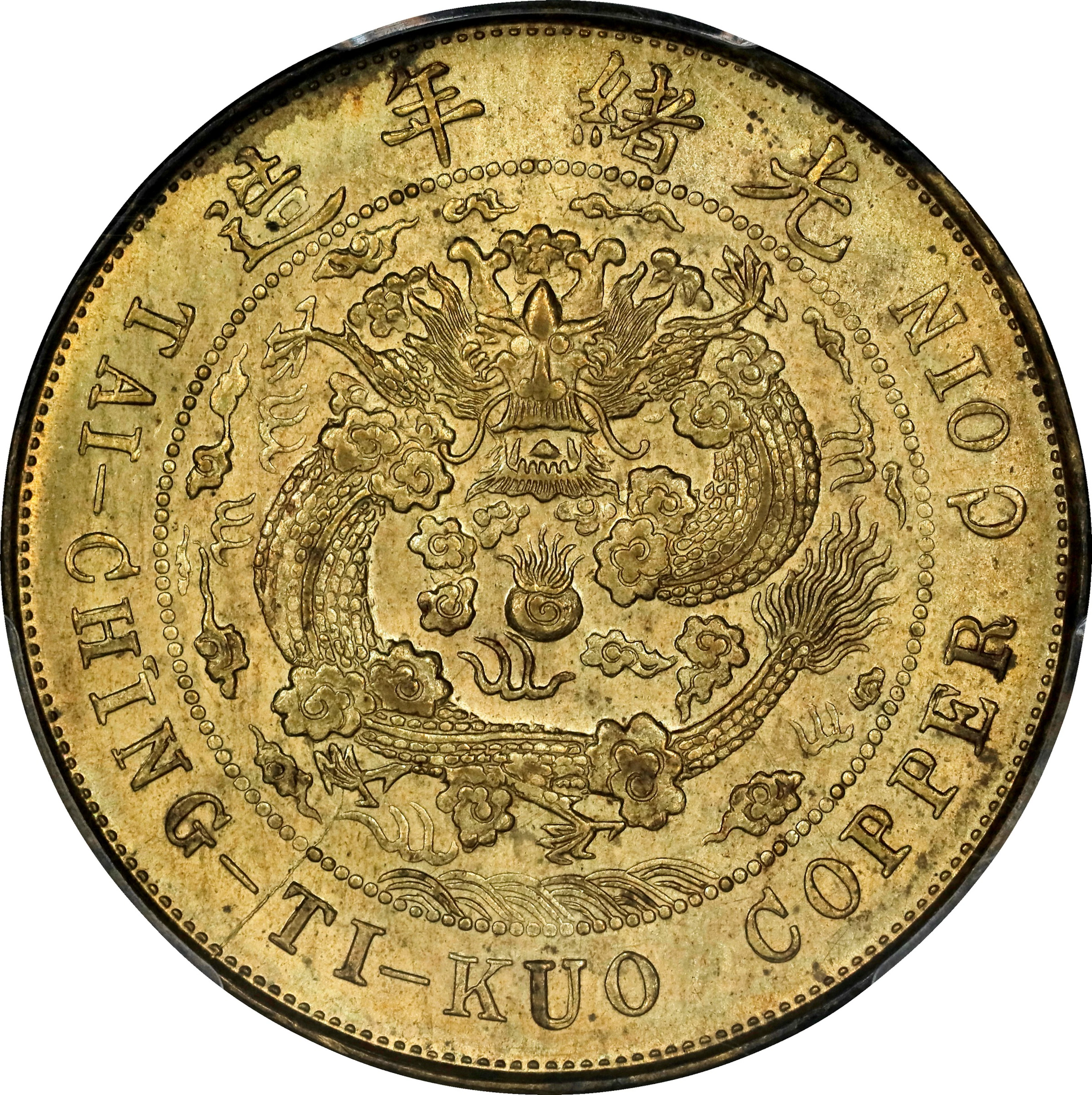 (t) CHINA. Yunnan. 20 Cash, ND (1906). Kuang-hsu (Guangxu). PCGS Genuine--Corros