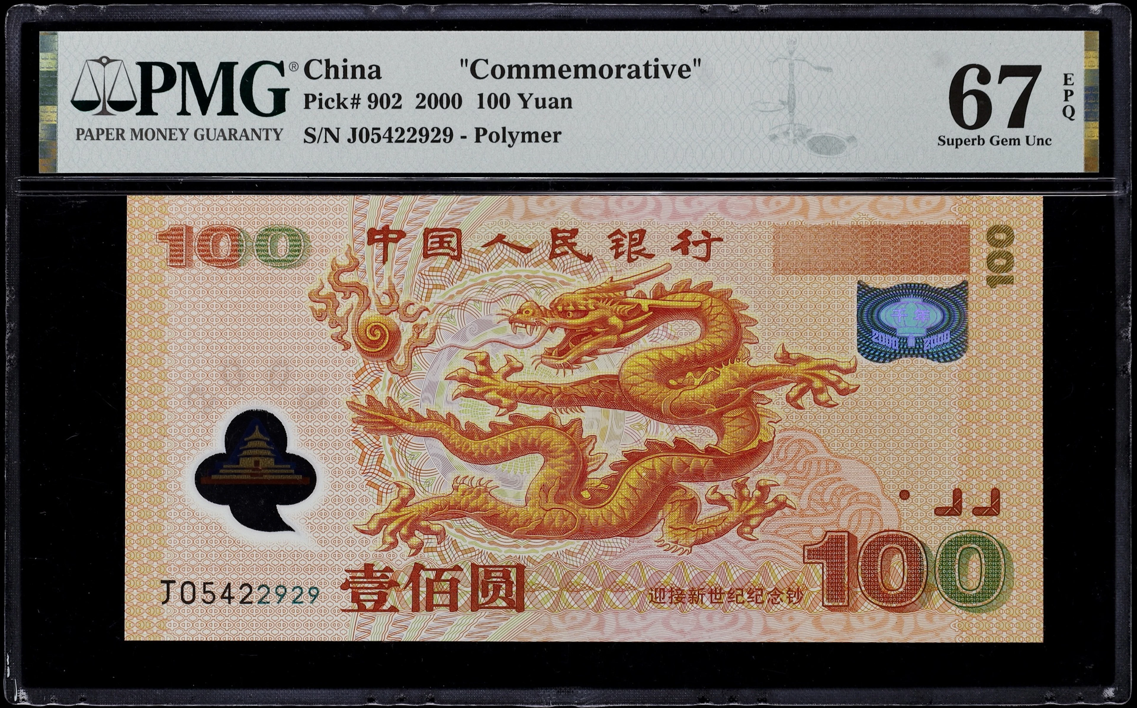 (t) CHINA--PEOPLE'S REPUBLIC. People's Bank of China. 100 Yuan, 2000.