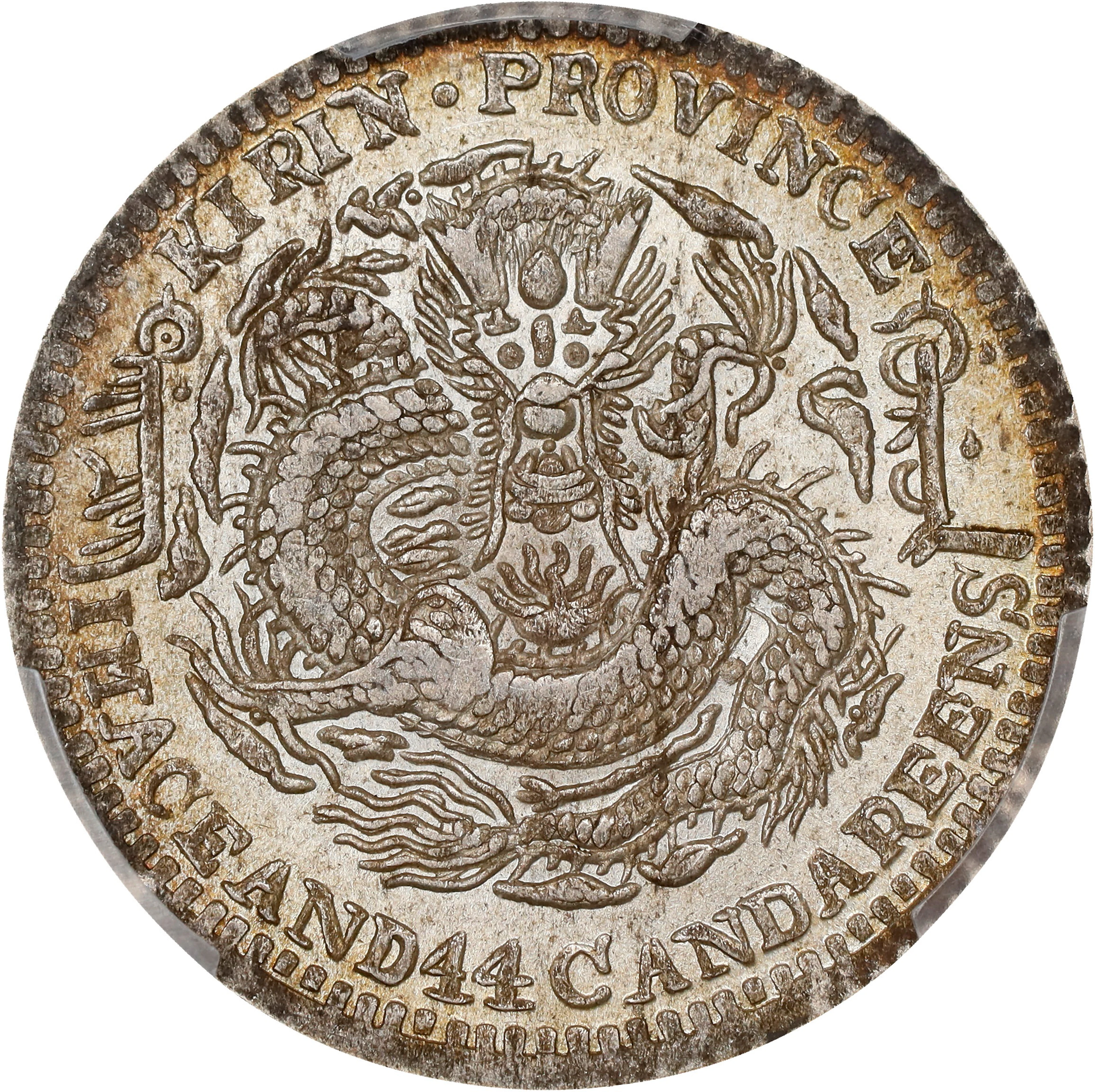 (t) CHINA. Kirin. 1 Mace 4.4 Candareens (20 Cents), CD (1905). Kirin