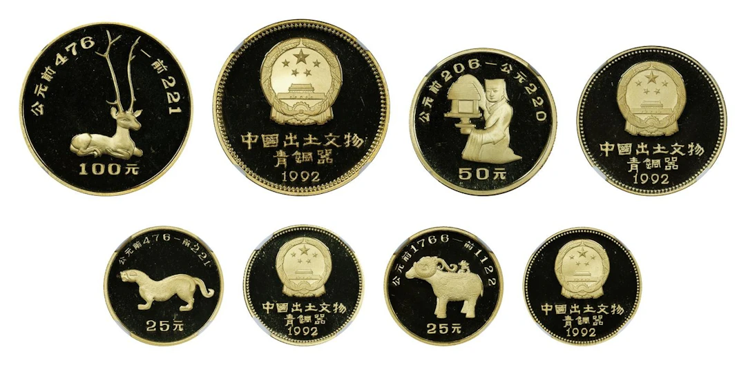 CHINA. Bronze Age Discoveries Gold Proof Set (4 Pieces), 1992. All