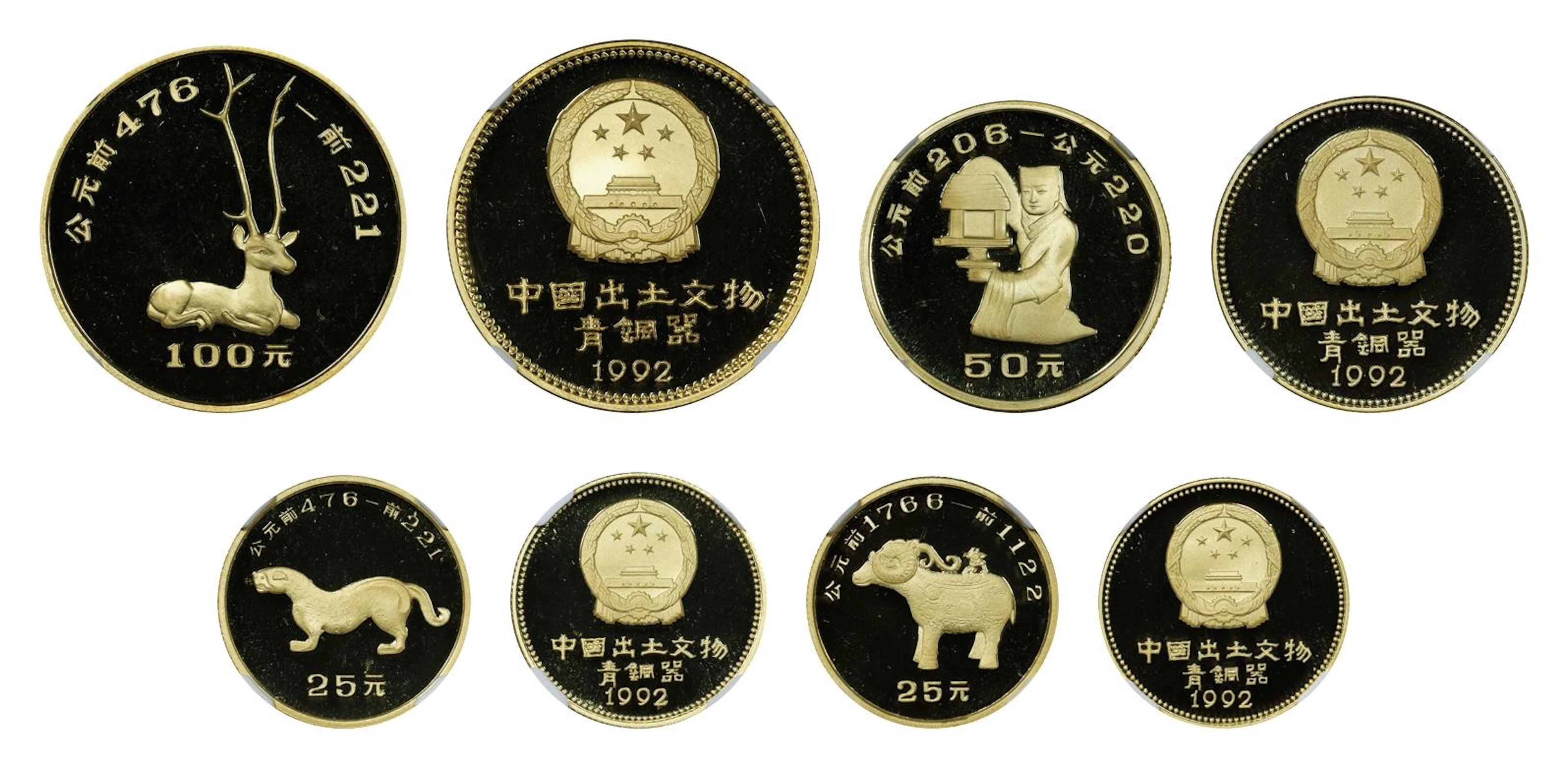 CHINA. Bronze Age Discoveries Gold Proof Set (4 Pieces), 1992. All