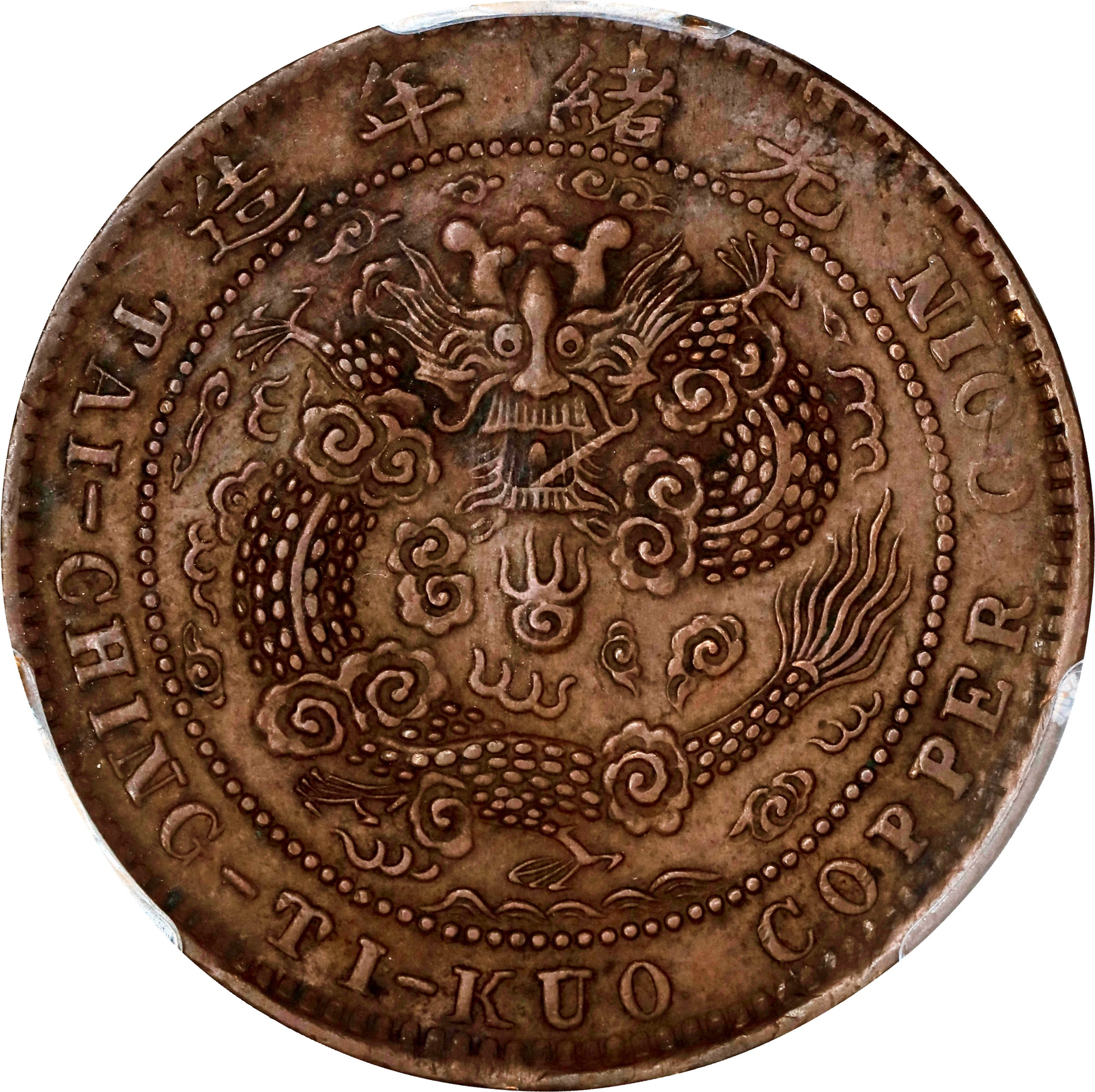 (t) CHINA. Hunan. 10 Cash, CD (1906). Kuang-hsu (Guangxu). PCGS AU-55.