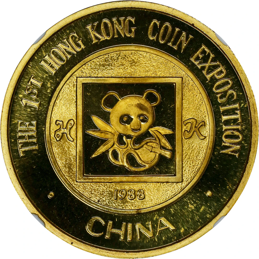 (t) CHINA. Brass Official Panda Issue Medal, 1988. NGC PROOF-68 Ultra Cameo.
