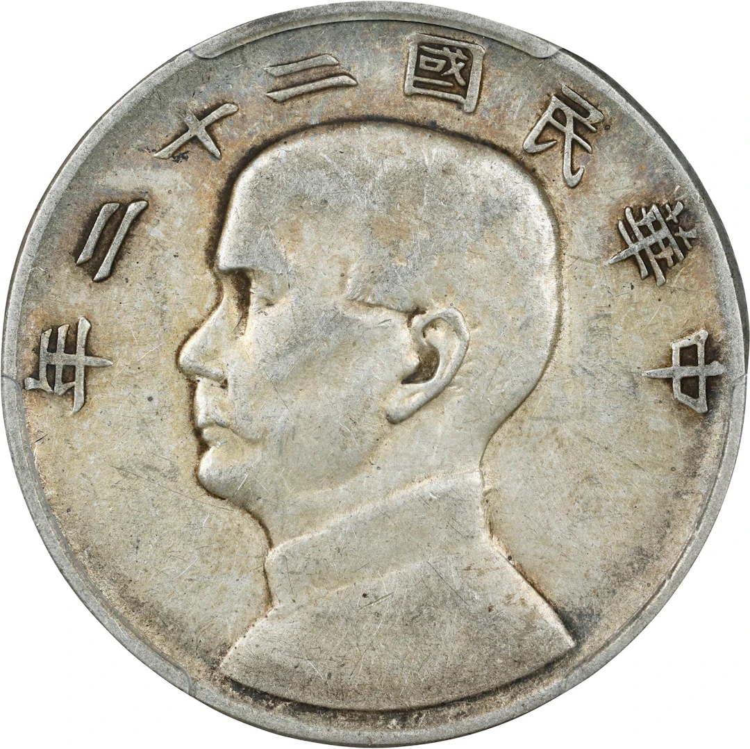 (t) CHINA. Dollar, Year 22 (1933). Shanghai Mint. PCGS AU-50.