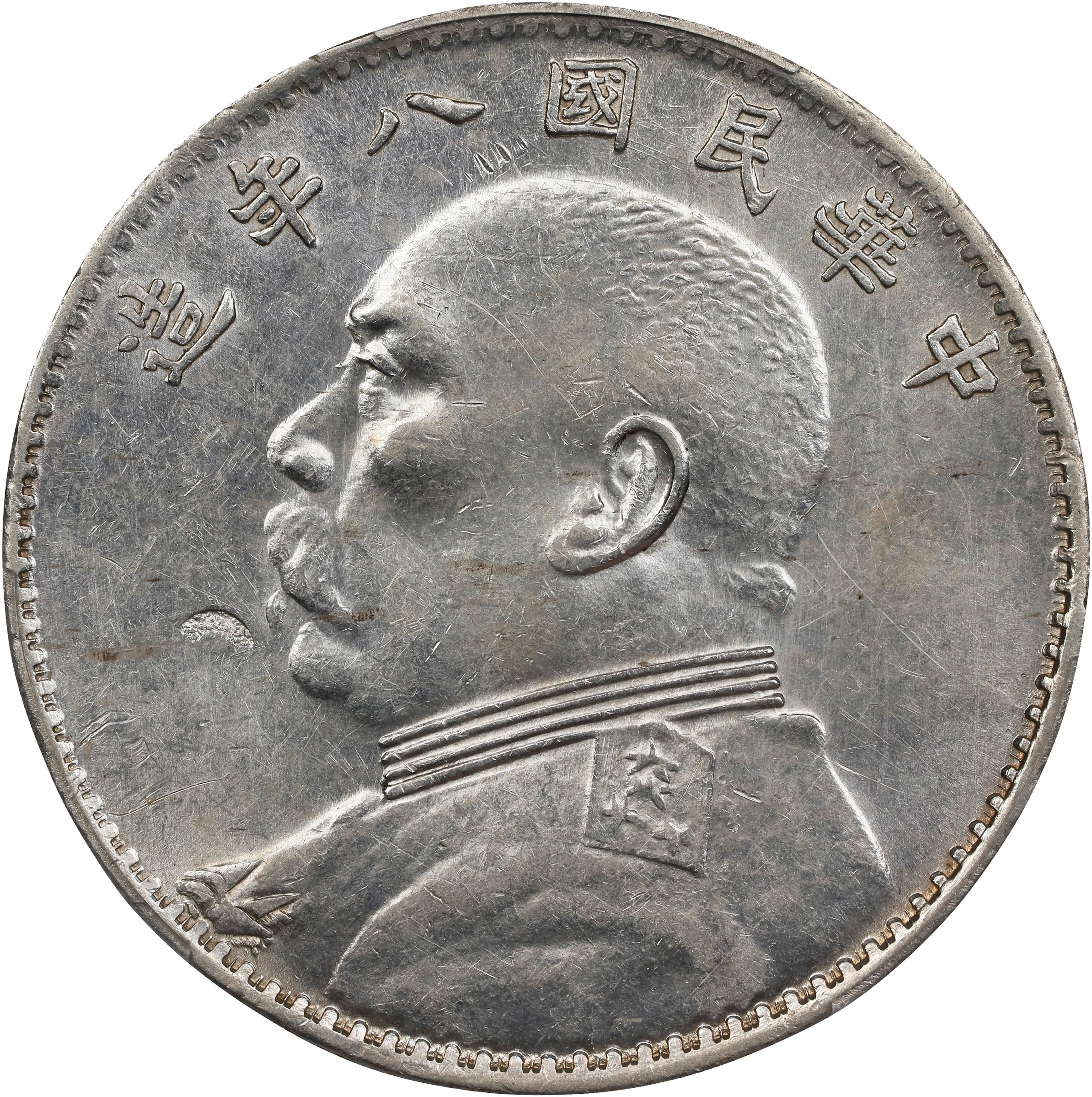 (t) CHINA. Dollar, Year 8 (1919). PCGS Genuine--Chopmark, AU Details.