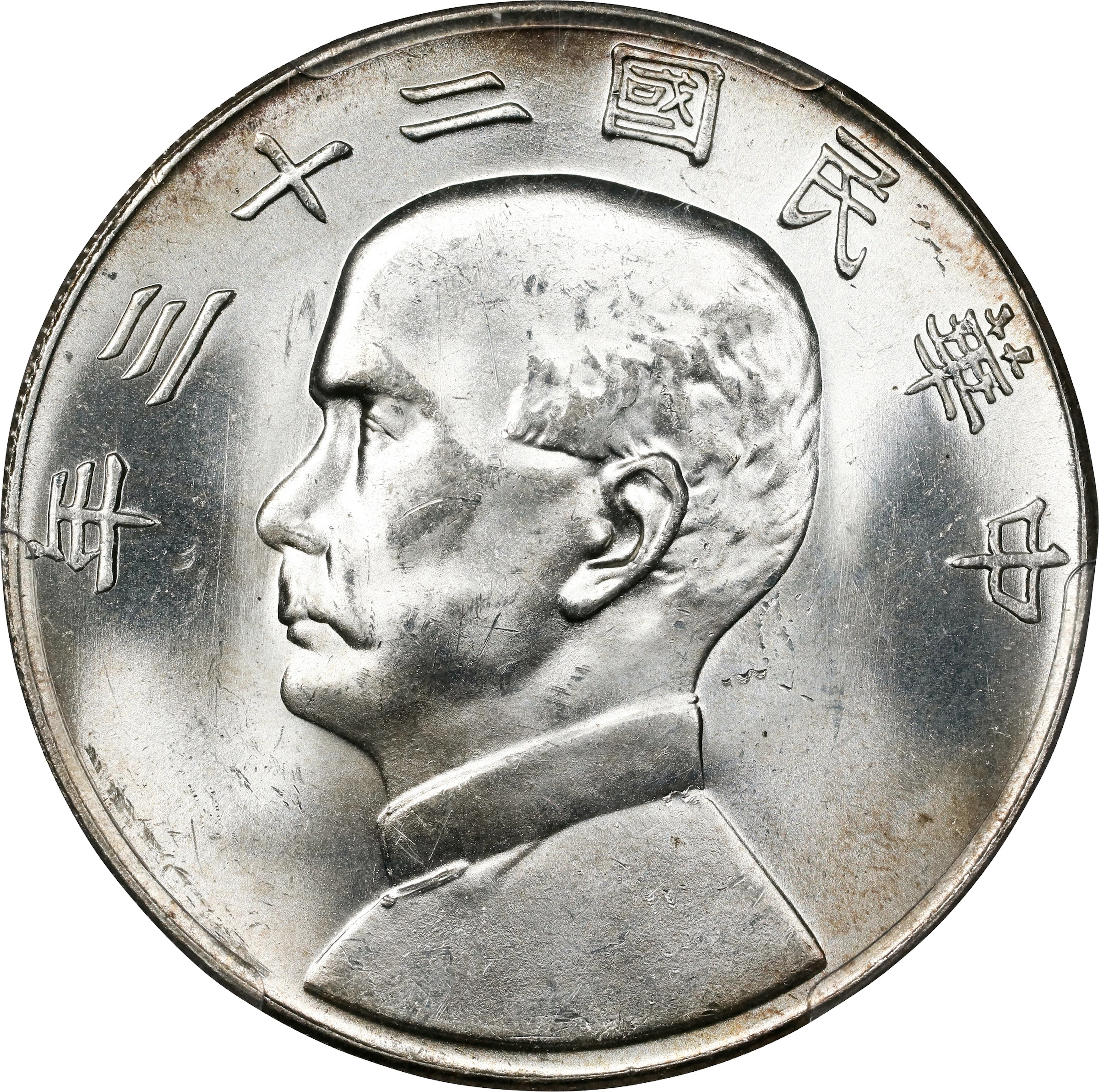 (t) CHINA. Dollar, Year 23 (1934). Shanghai Mint. PCGS Genuine--Scratch