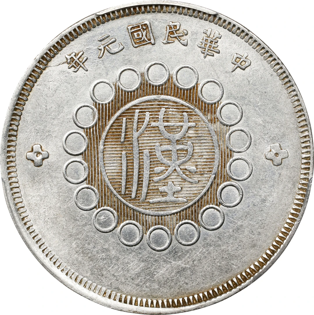 (t) CHINA. Szechuan. 50 Cents, Year 1 (1912). Uncertain Mint, likely