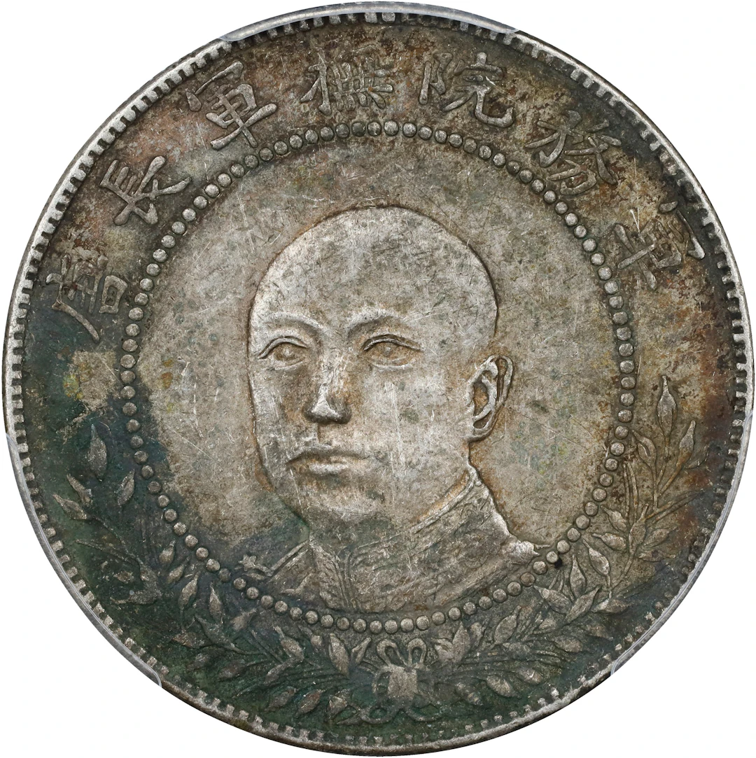 (t) CHINA. Yunnan. 3 Mace 6 Candareens (50 Cents), ND (1917). Kunming