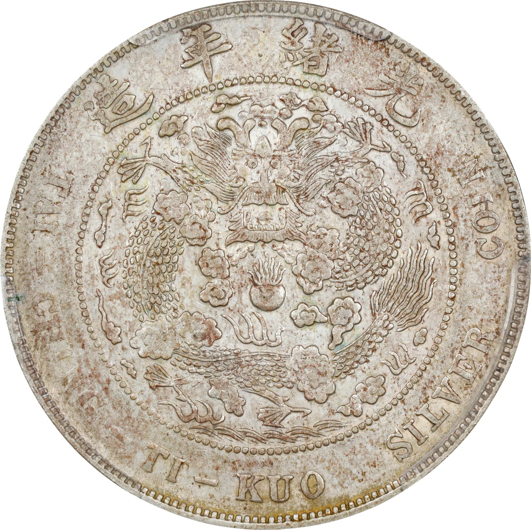 CHINA. 7 Mace 2 Candareens (Dollar), ND (1908). Tientsin Mint. Kuang-hsu