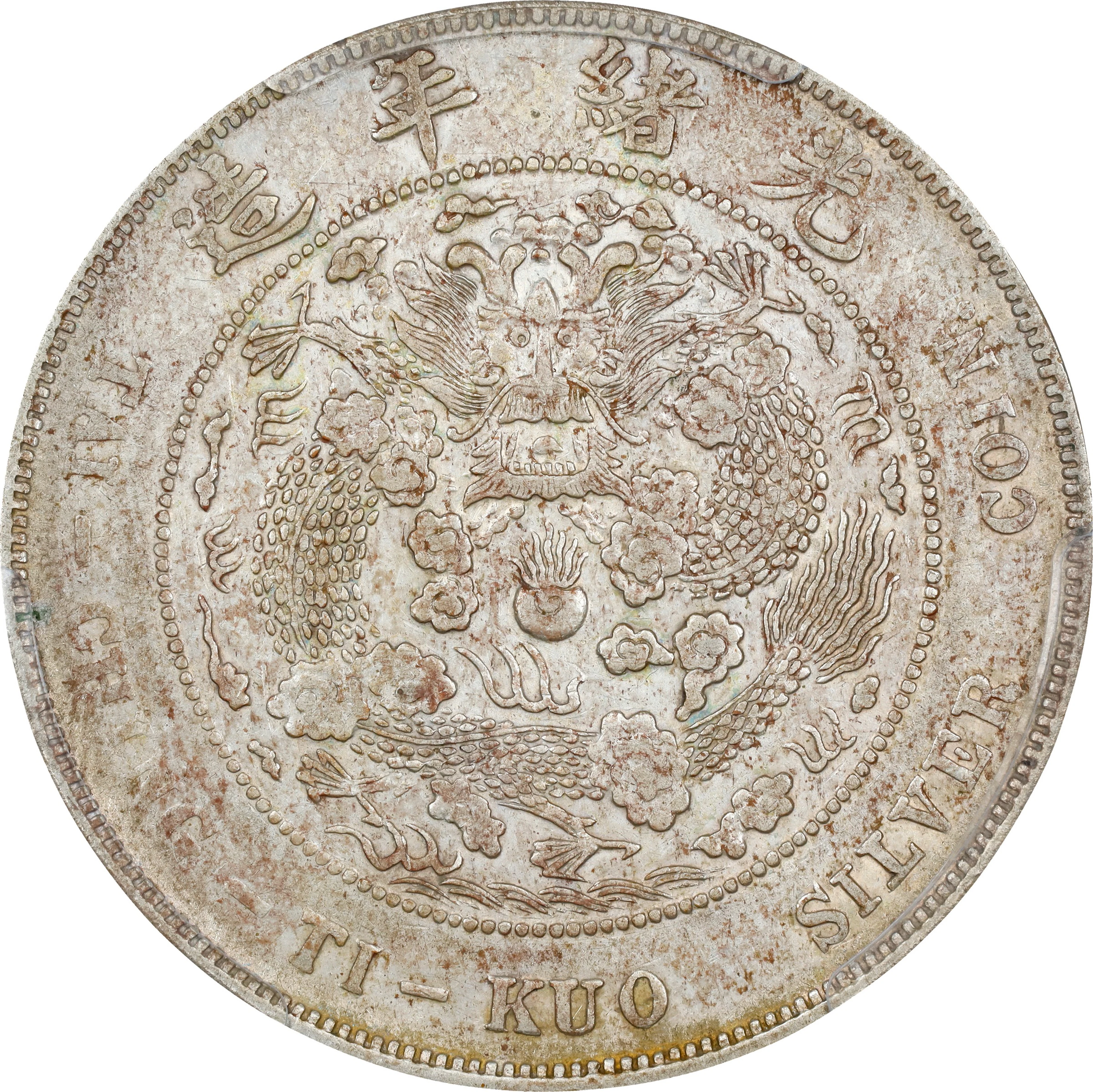 CHINA. 7 Mace 2 Candareens (Dollar), ND (1908). Tientsin Mint. Kuang-hsu