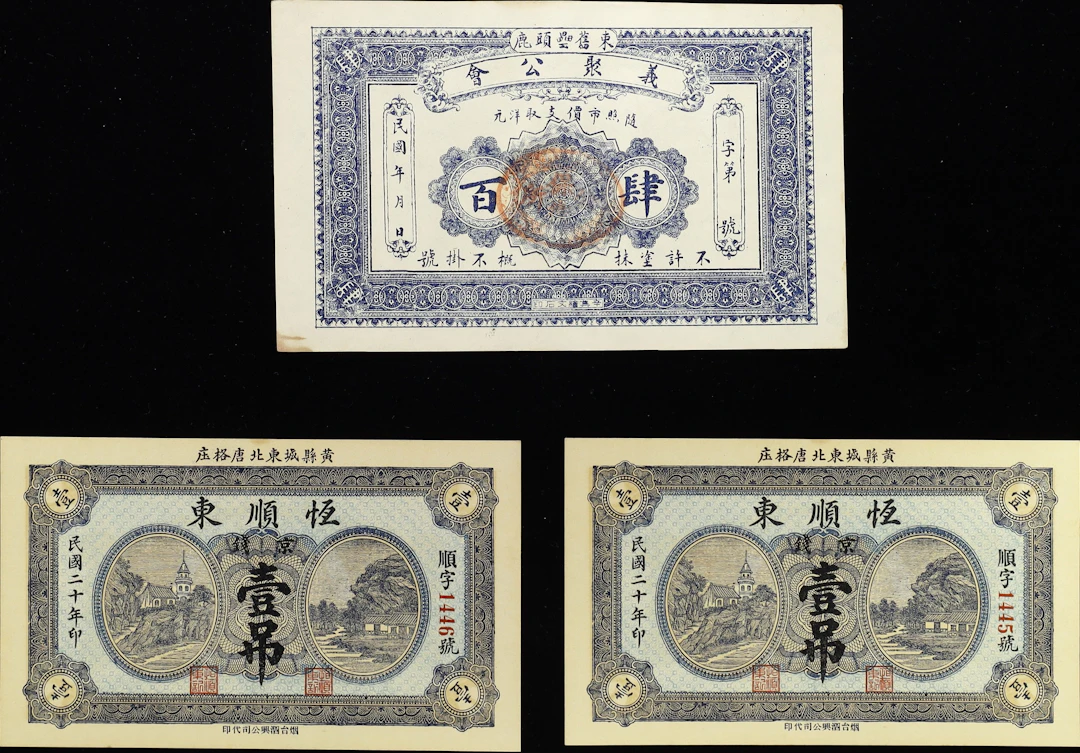 (t) CHINA--MISCELLANEOUS. Lot of (2). Heng Shun Tung & Yi Ju Gong