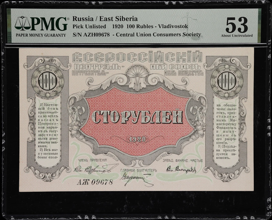 (t) RUSSIA--EAST SIBERIA. Central Union Consumers Society. 100 Rubles