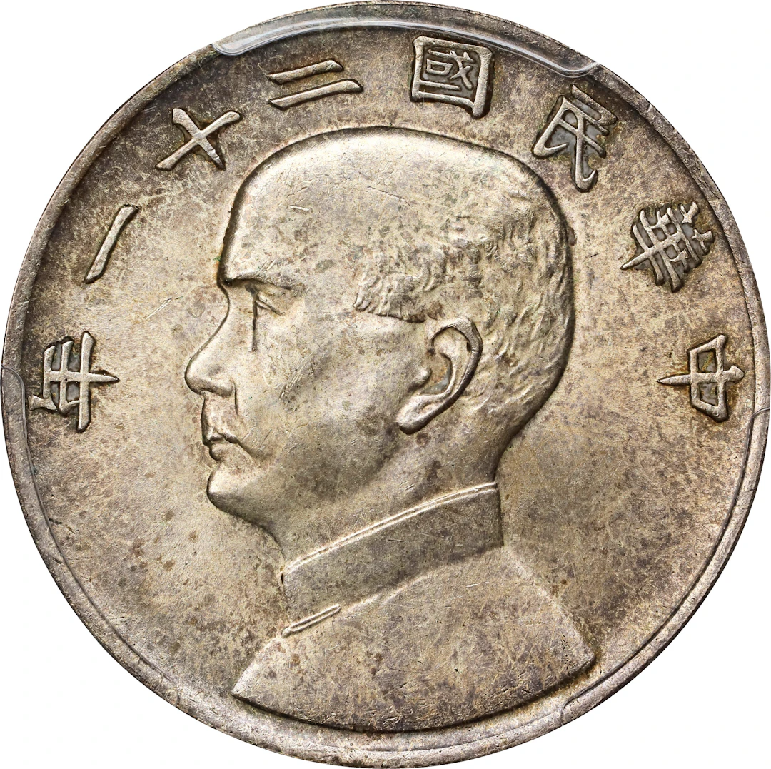 (t) CHINA. Dollar, Year 21 (1932). Shanghai Mint. PCGS Genuine--Cleaned