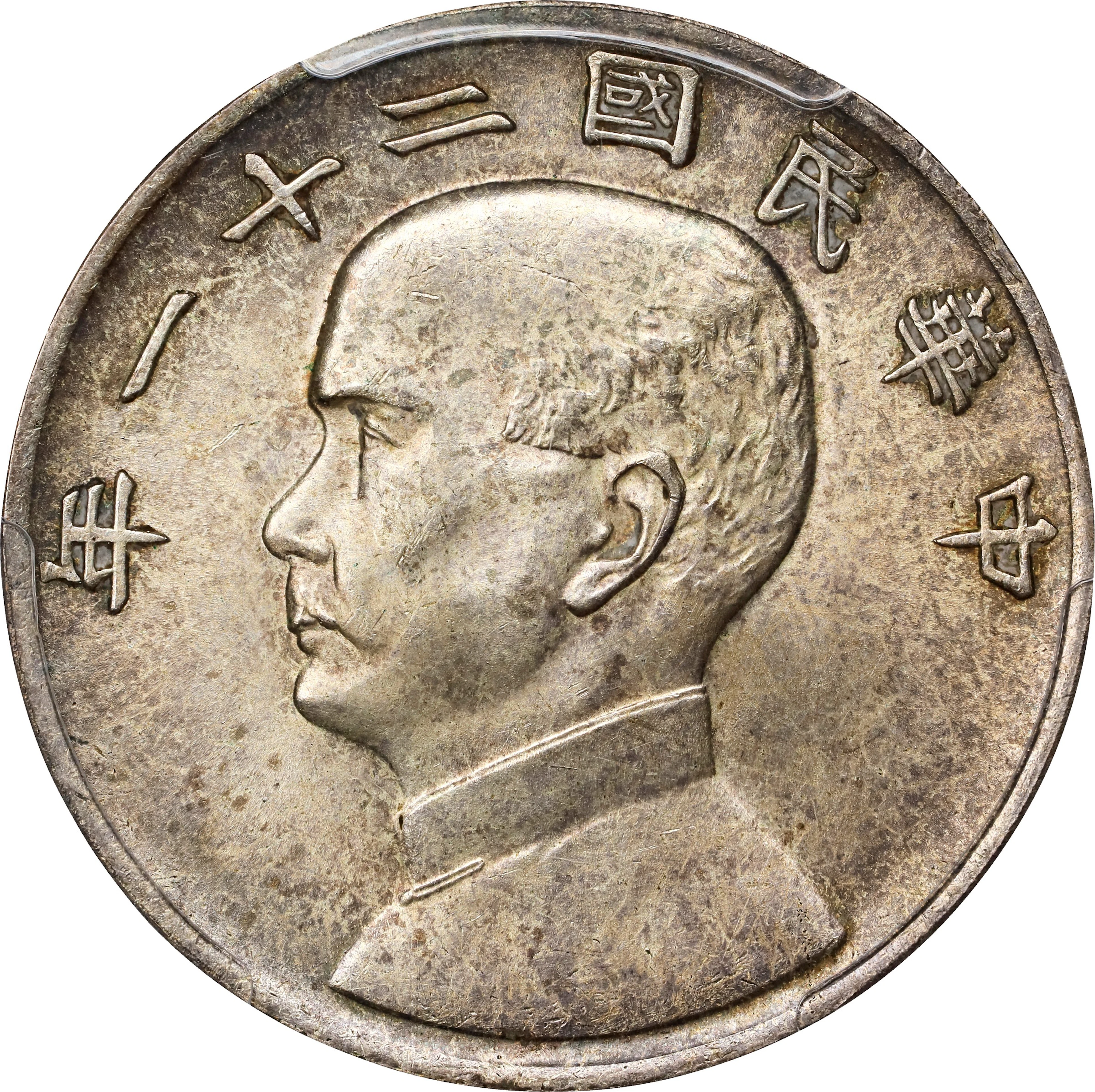 (t) CHINA. Dollar, Year 21 (1932). Shanghai Mint. PCGS Genuine--Cleaned