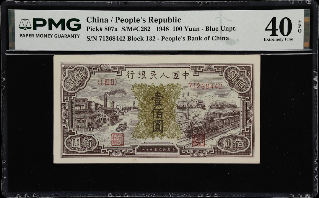 (t) CHINA--PEOPLE'S REPUBLIC. People's Bank of China. 100 Yuan, 1948.