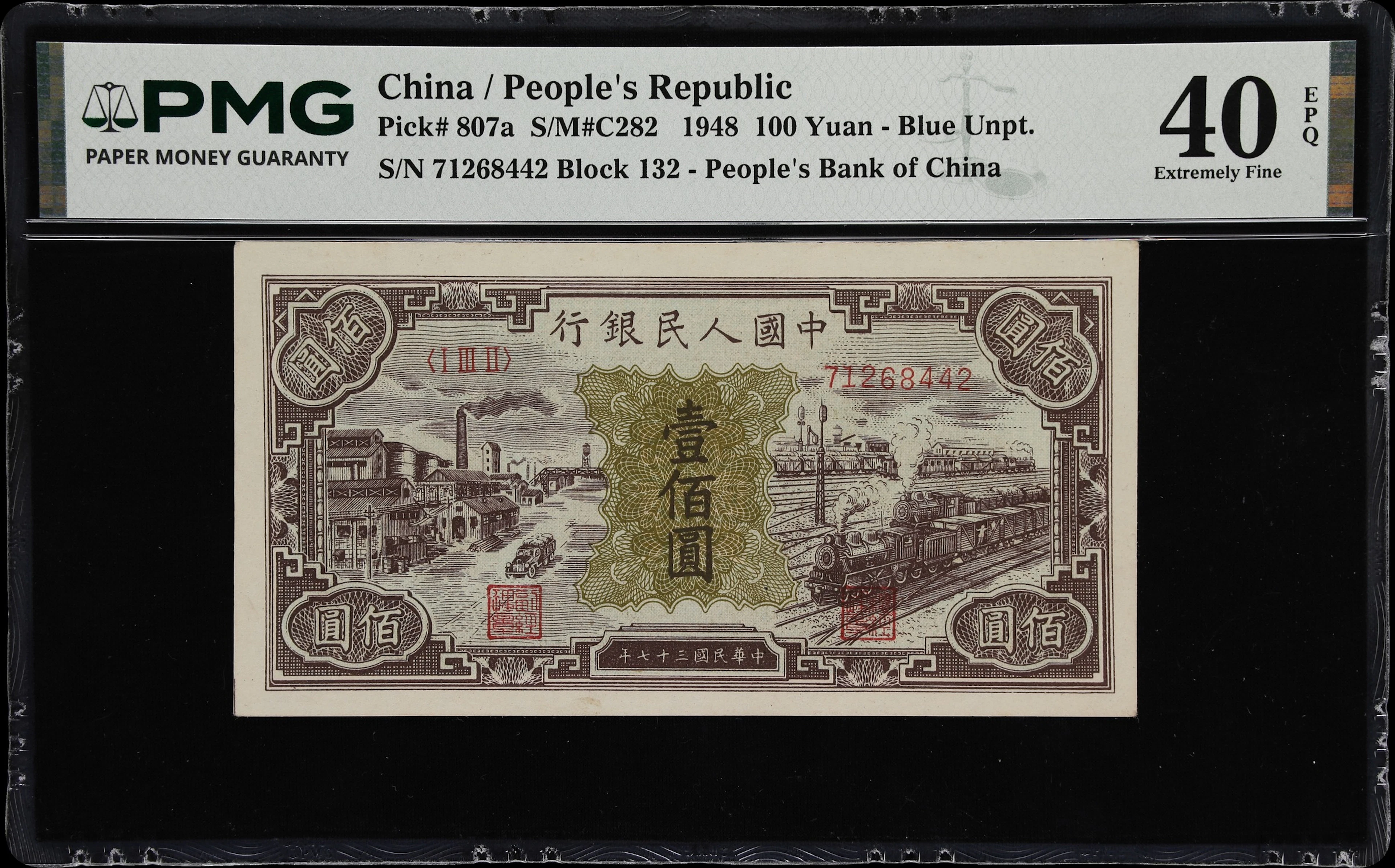 (t) CHINA--PEOPLE'S REPUBLIC. People's Bank of China. 100 Yuan, 1948.