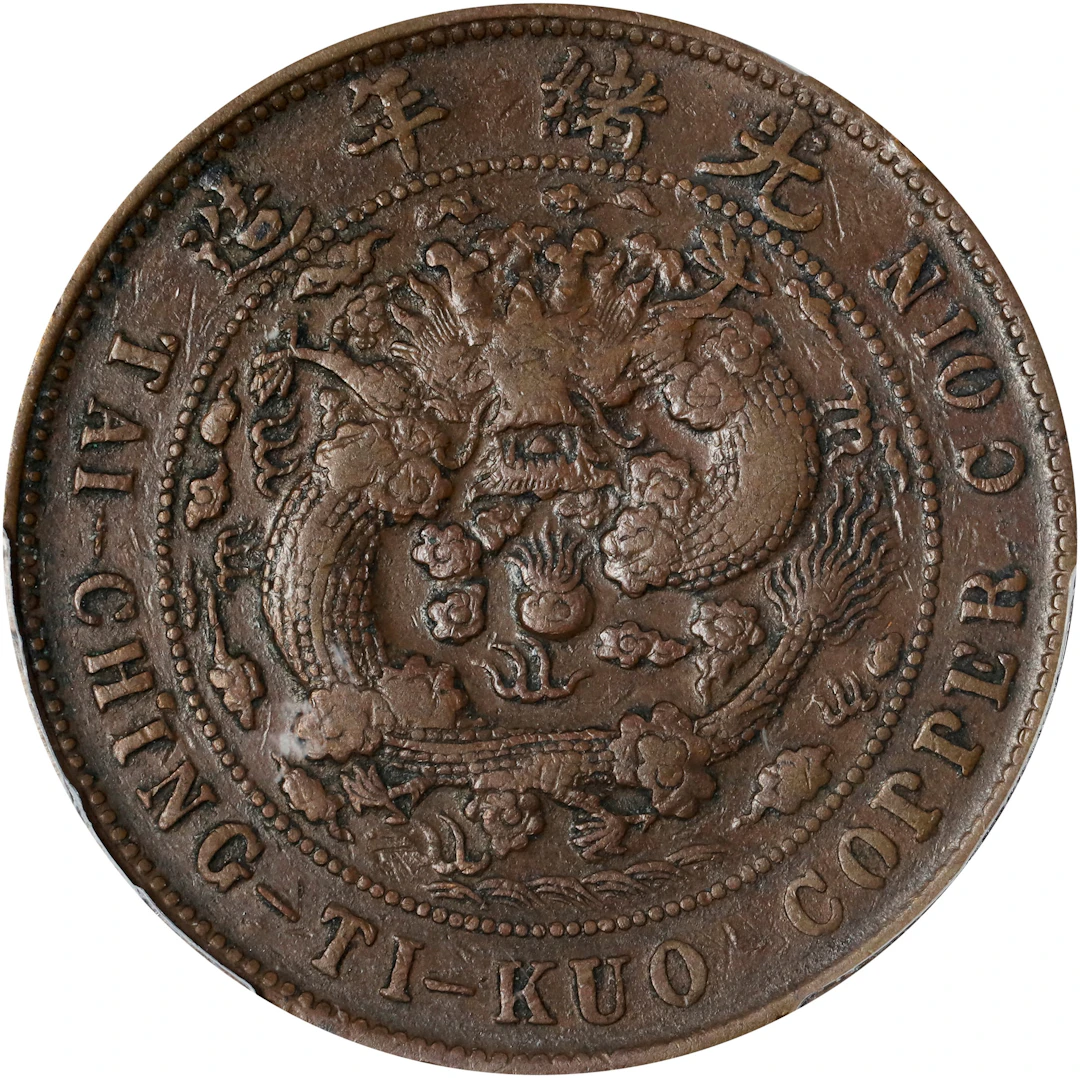 CHINA. Fengtien. 20 Cash, CD (1905). Fengtien Mint. Kuang-hsu (Guangxu).