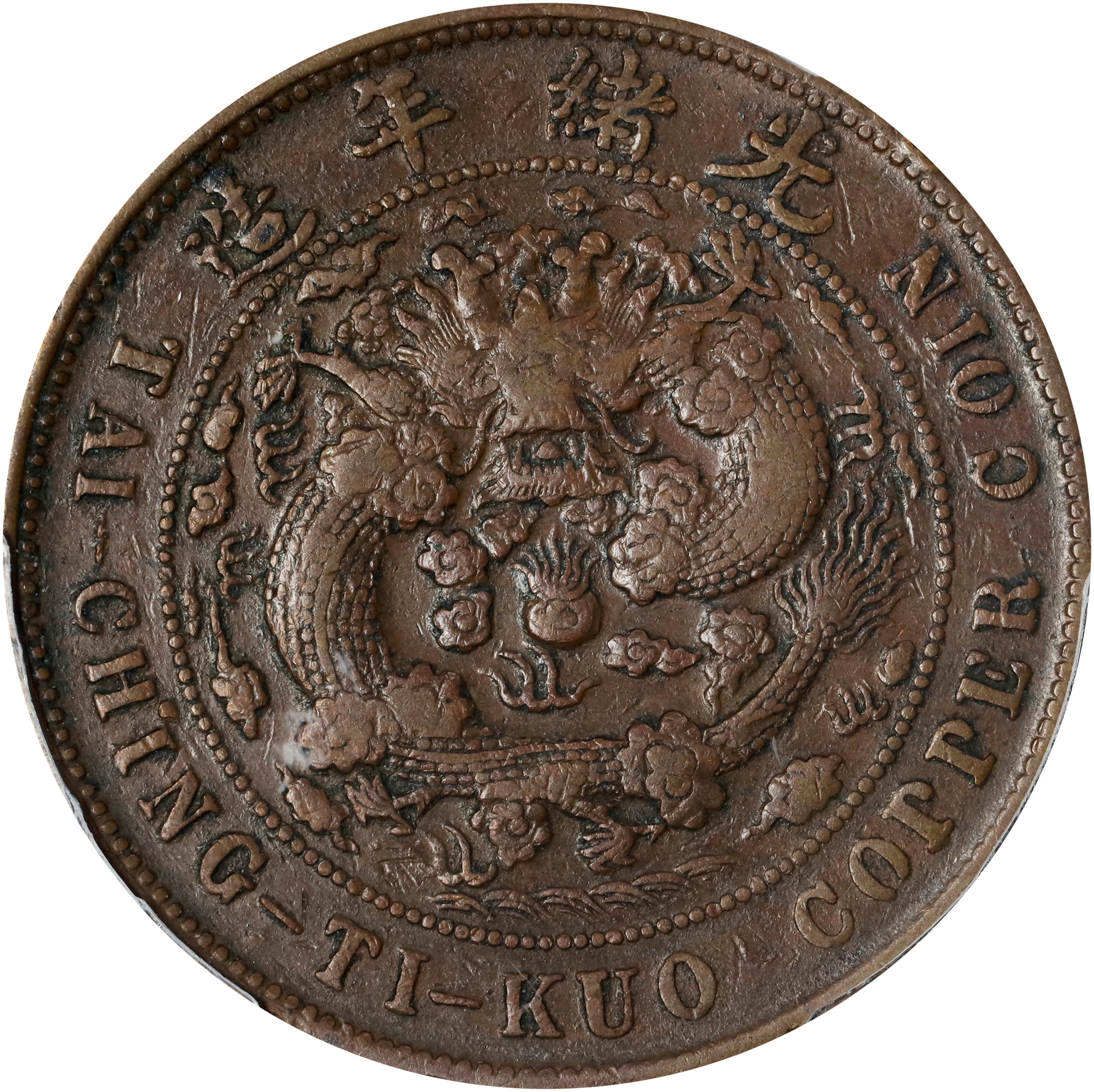 CHINA. Fengtien. 20 Cash, CD (1905). Fengtien Mint. Kuang-hsu (Guangxu).
