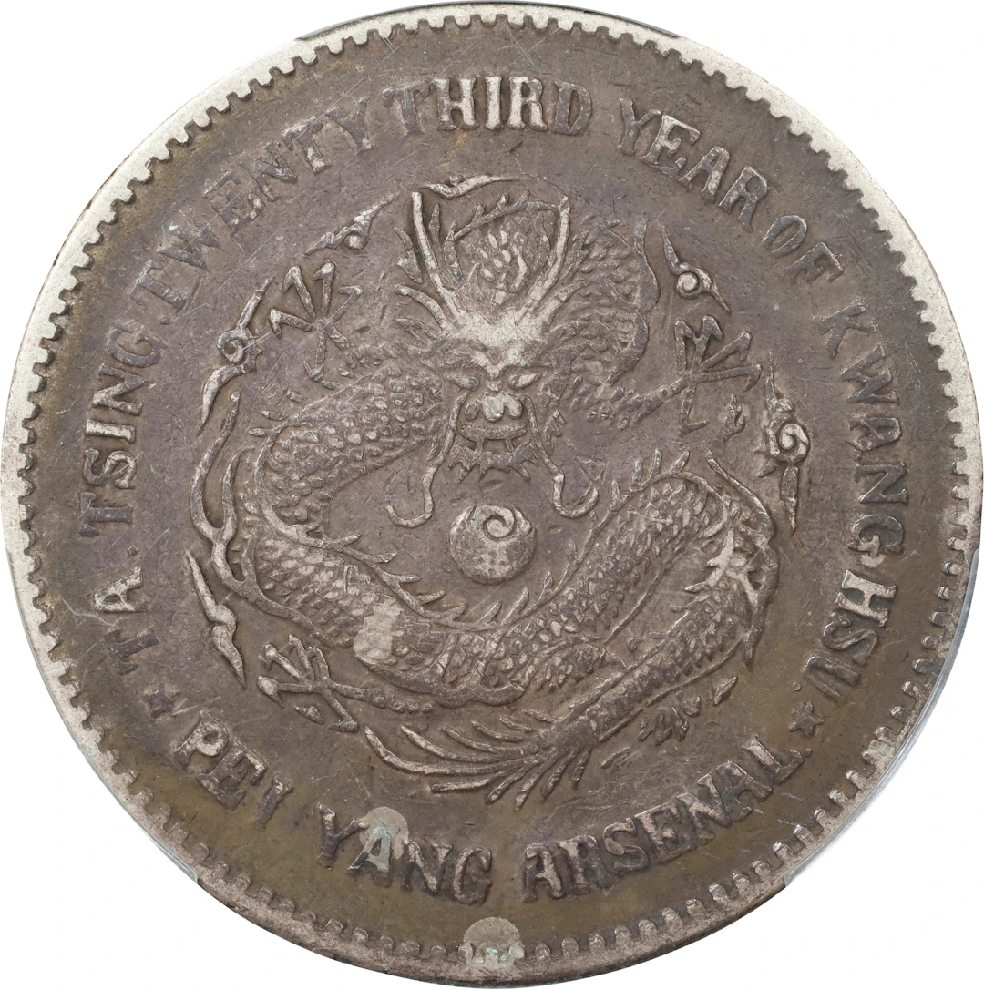 CHINA. Chihli (Pei Yang). 7 Mace 2 Candareens (Dollar), Year 23 (1897).