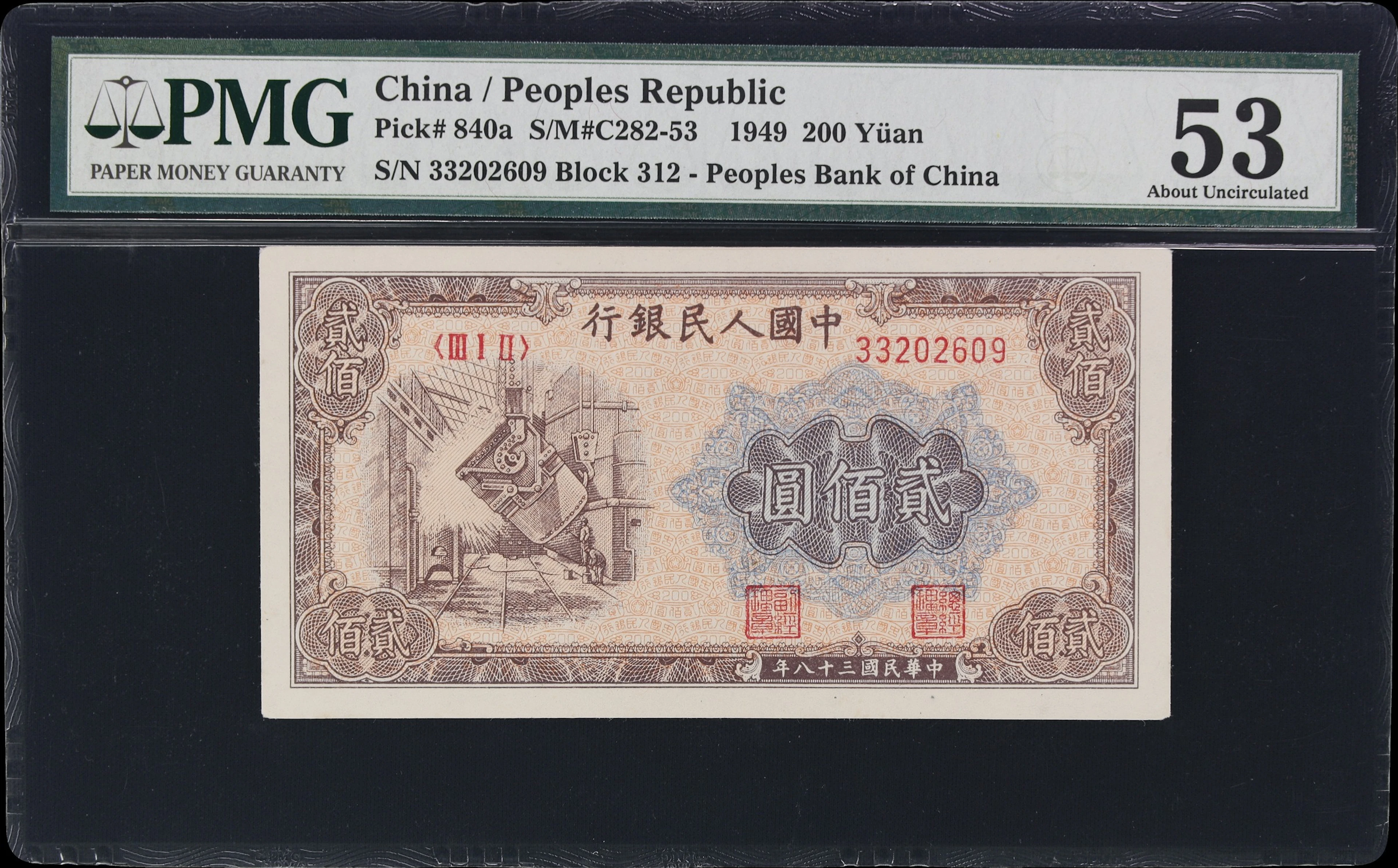 (t) CHINA--PEOPLE'S REPUBLIC. People's Bank of China. 200 Yuan, 1949.