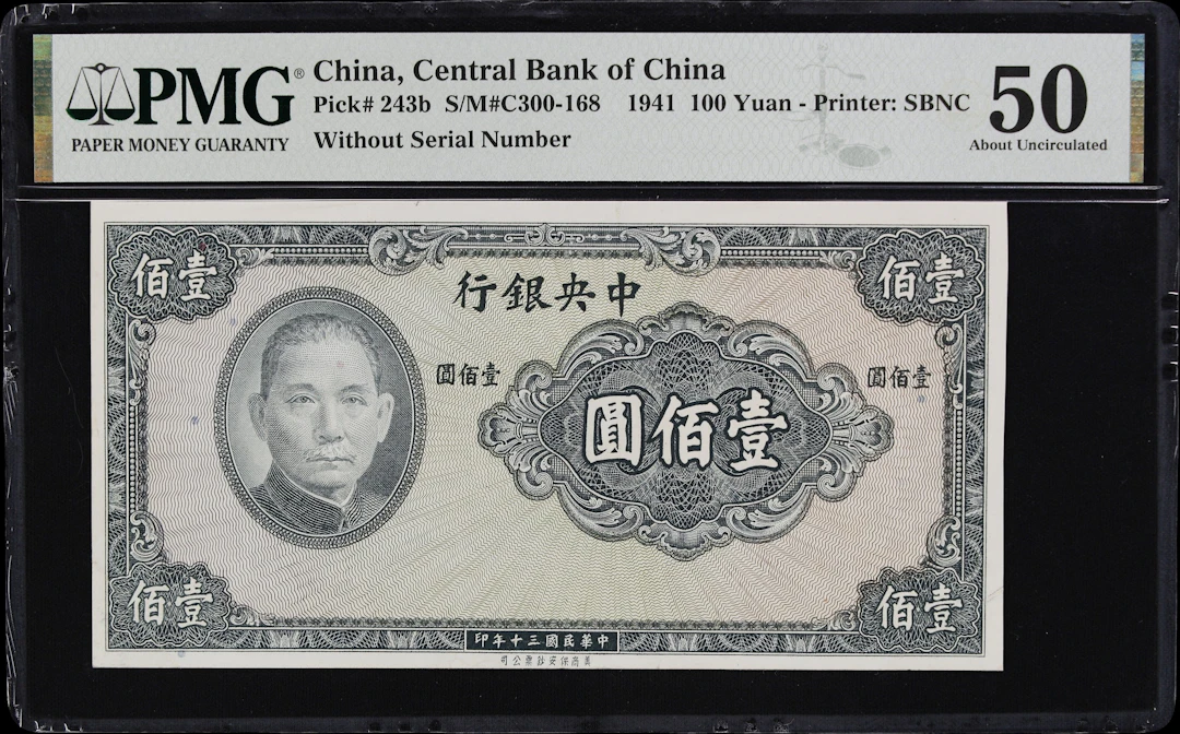 CHINA--REPUBLIC. Central Bank of China. 100 Yuan, 1941. P-243b. S/M#C300-168.